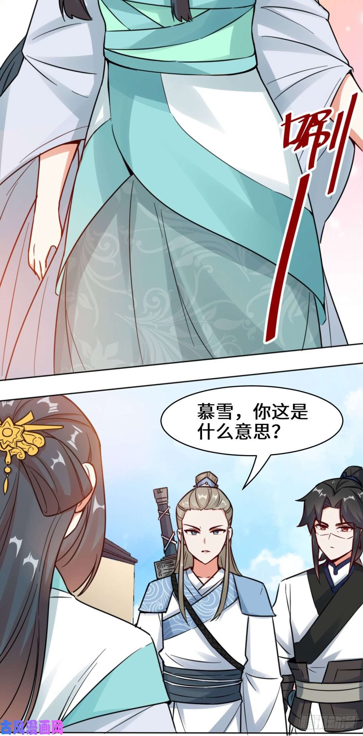 无尽吞噬2-太古魔龙诀