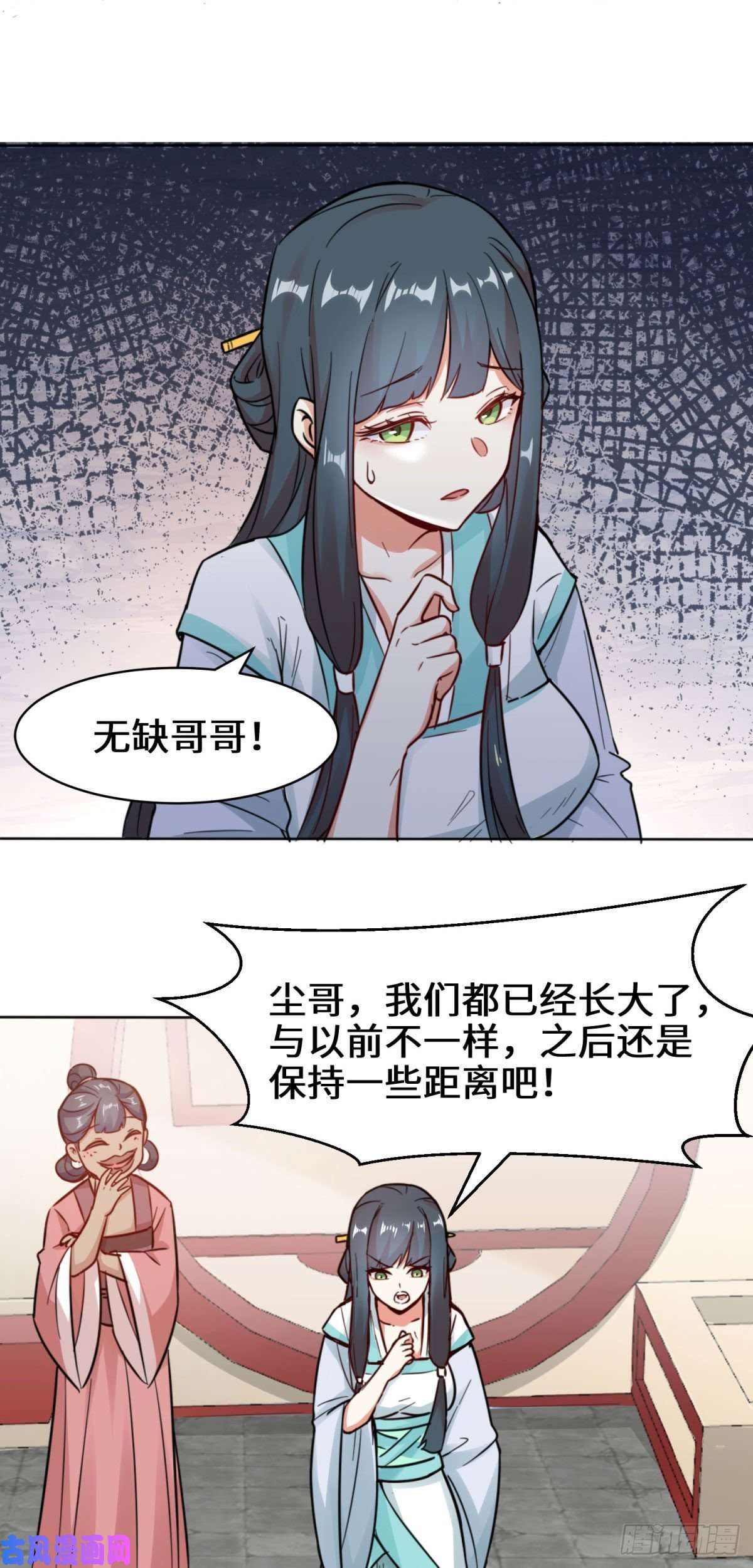 无尽吞噬2-太古魔龙诀