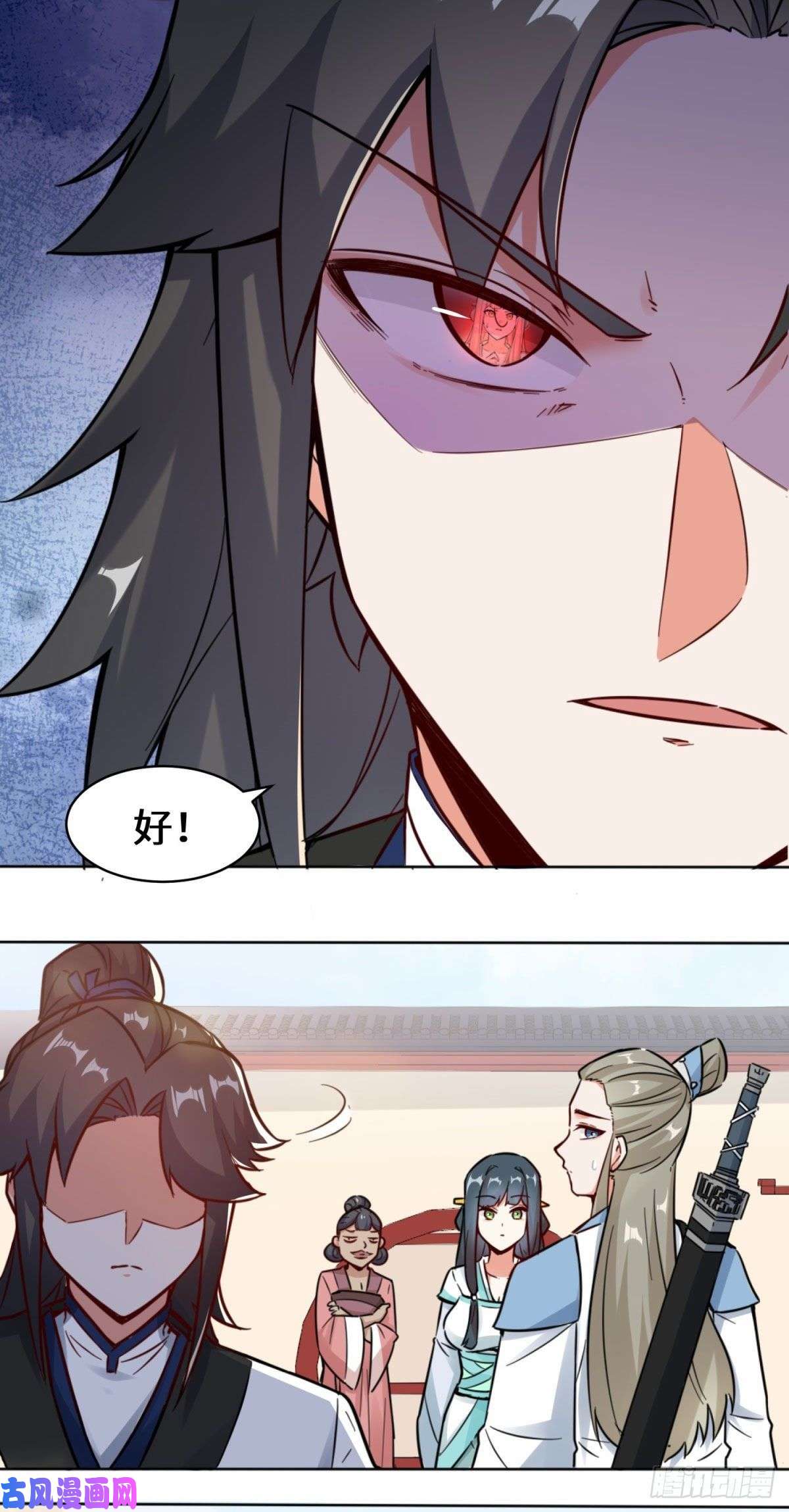 无尽吞噬2-太古魔龙诀