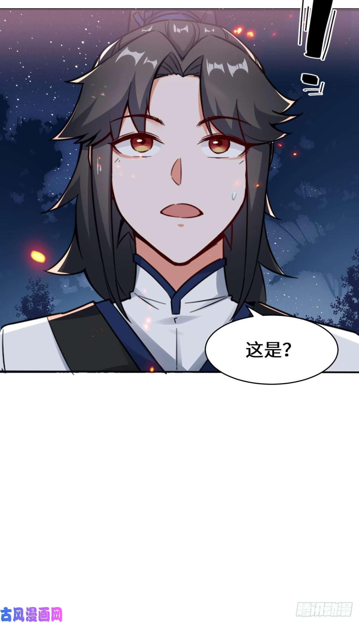 无尽吞噬2-太古魔龙诀