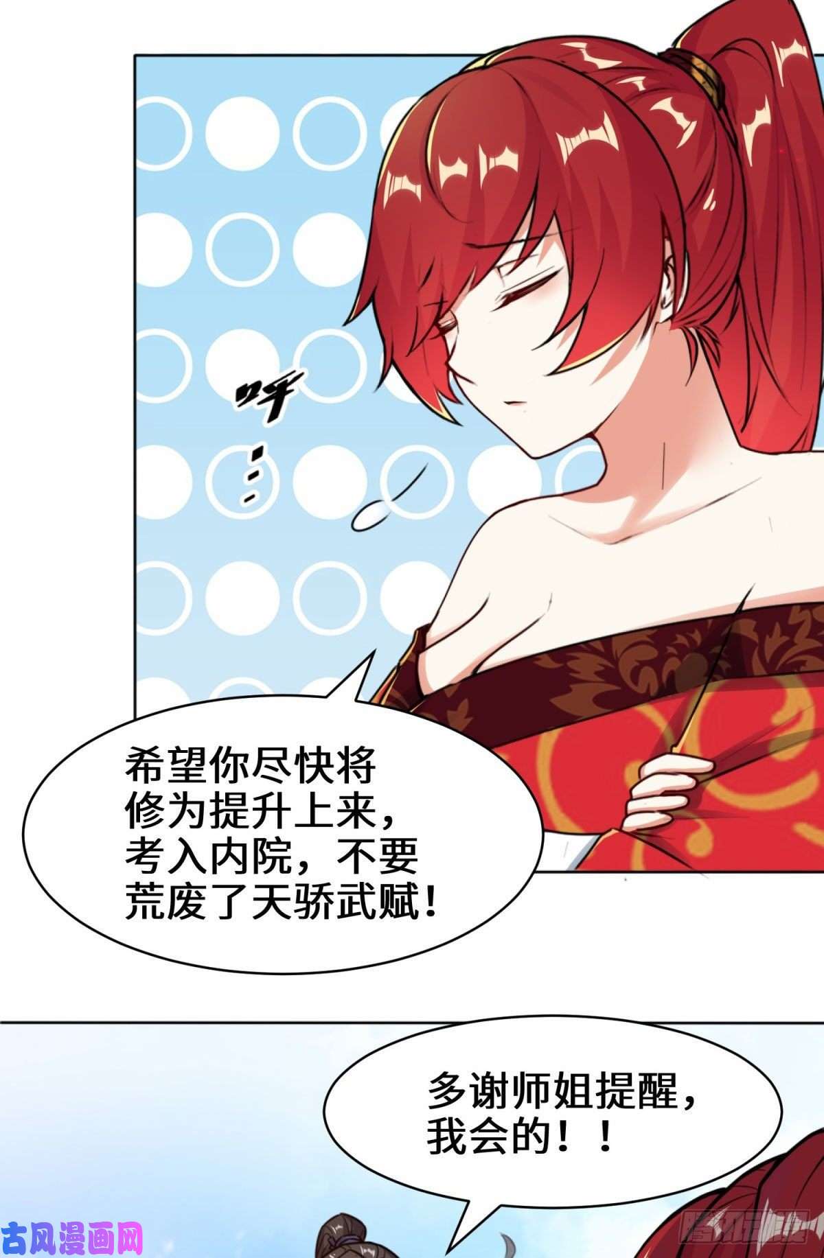 无尽吞噬2-太古魔龙诀