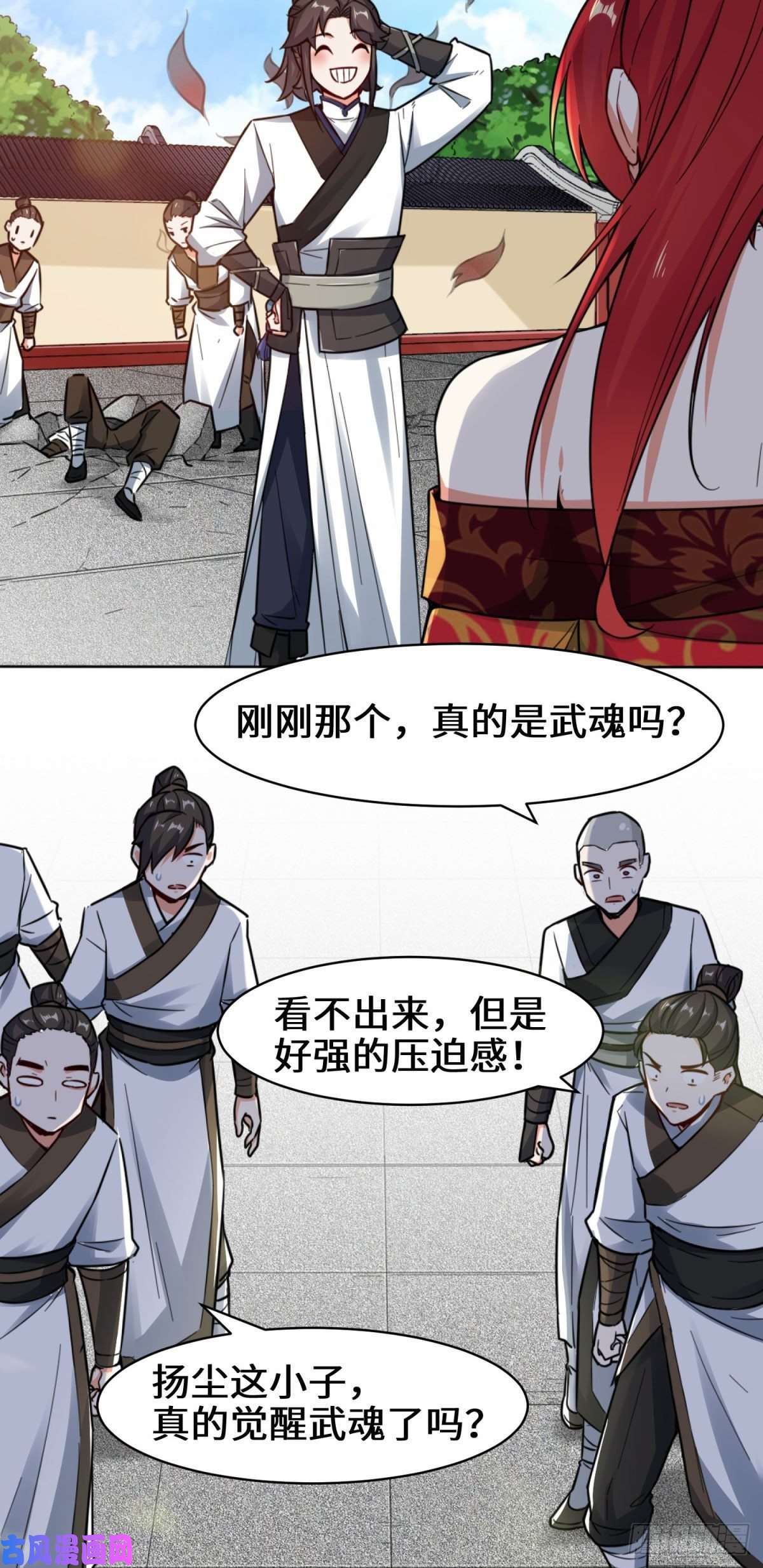 无尽吞噬2-太古魔龙诀