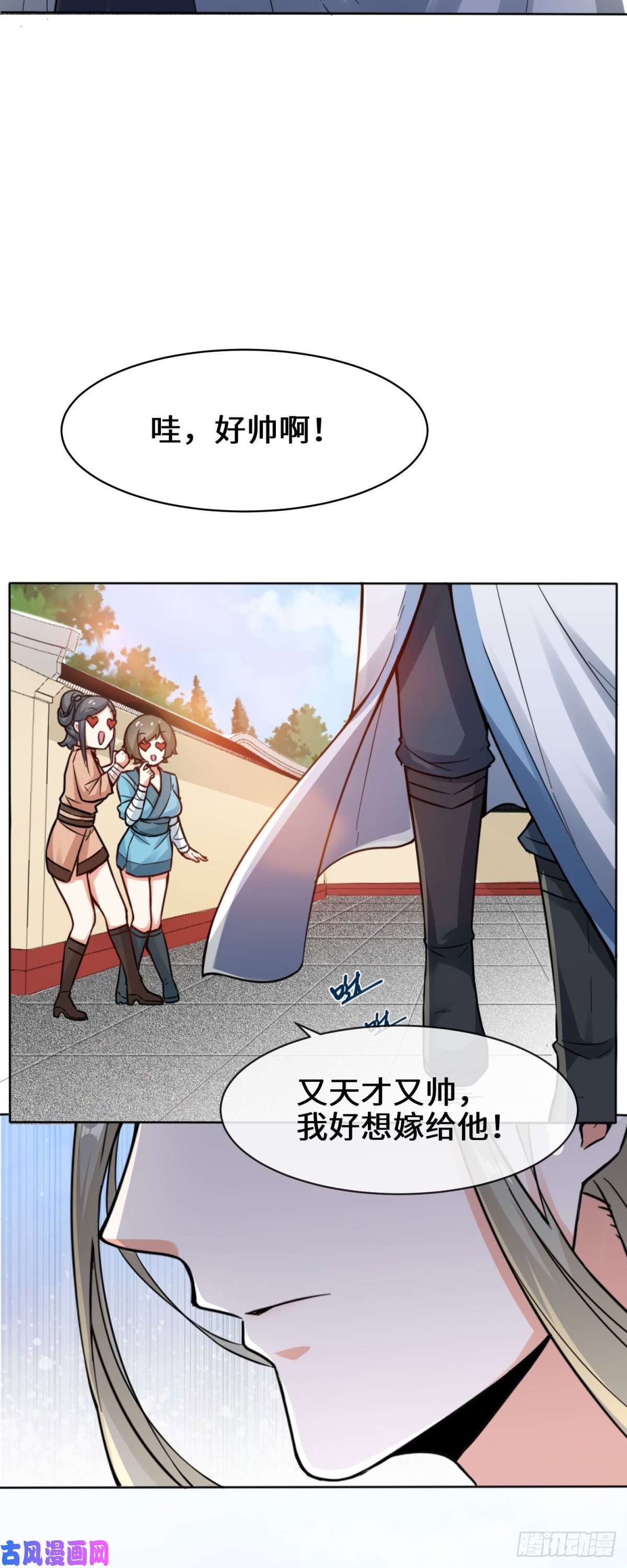 无尽吞噬2-太古魔龙诀