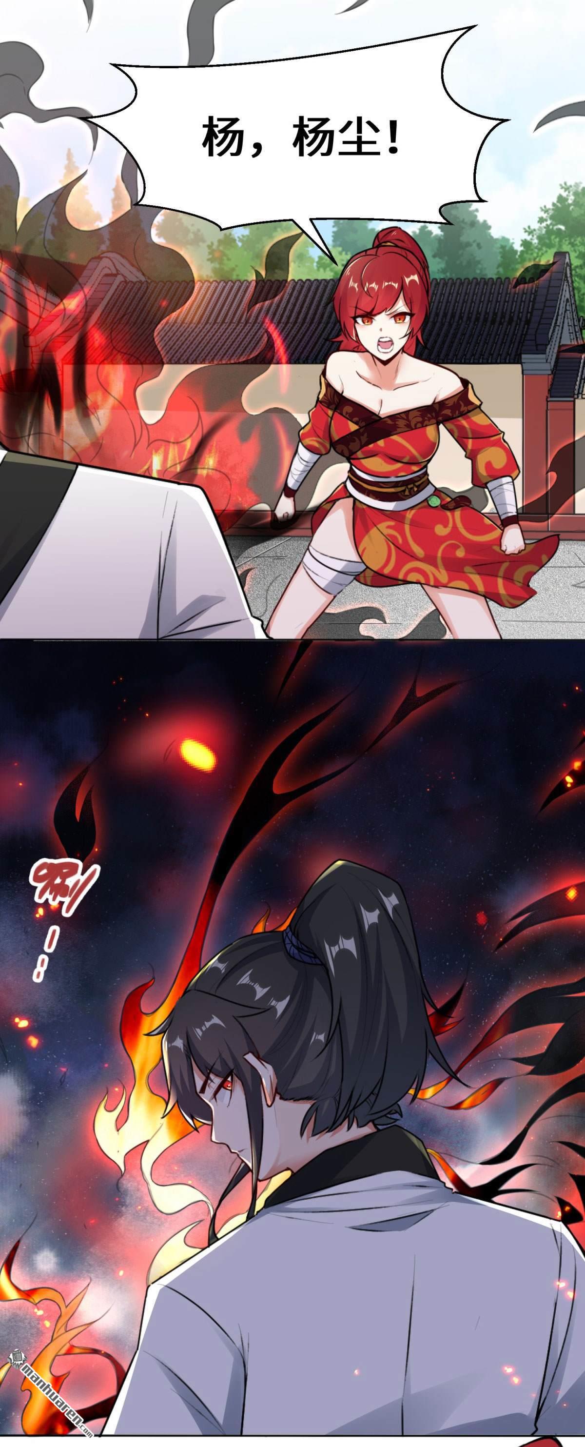 无尽吞噬第2话 古魔龙诀