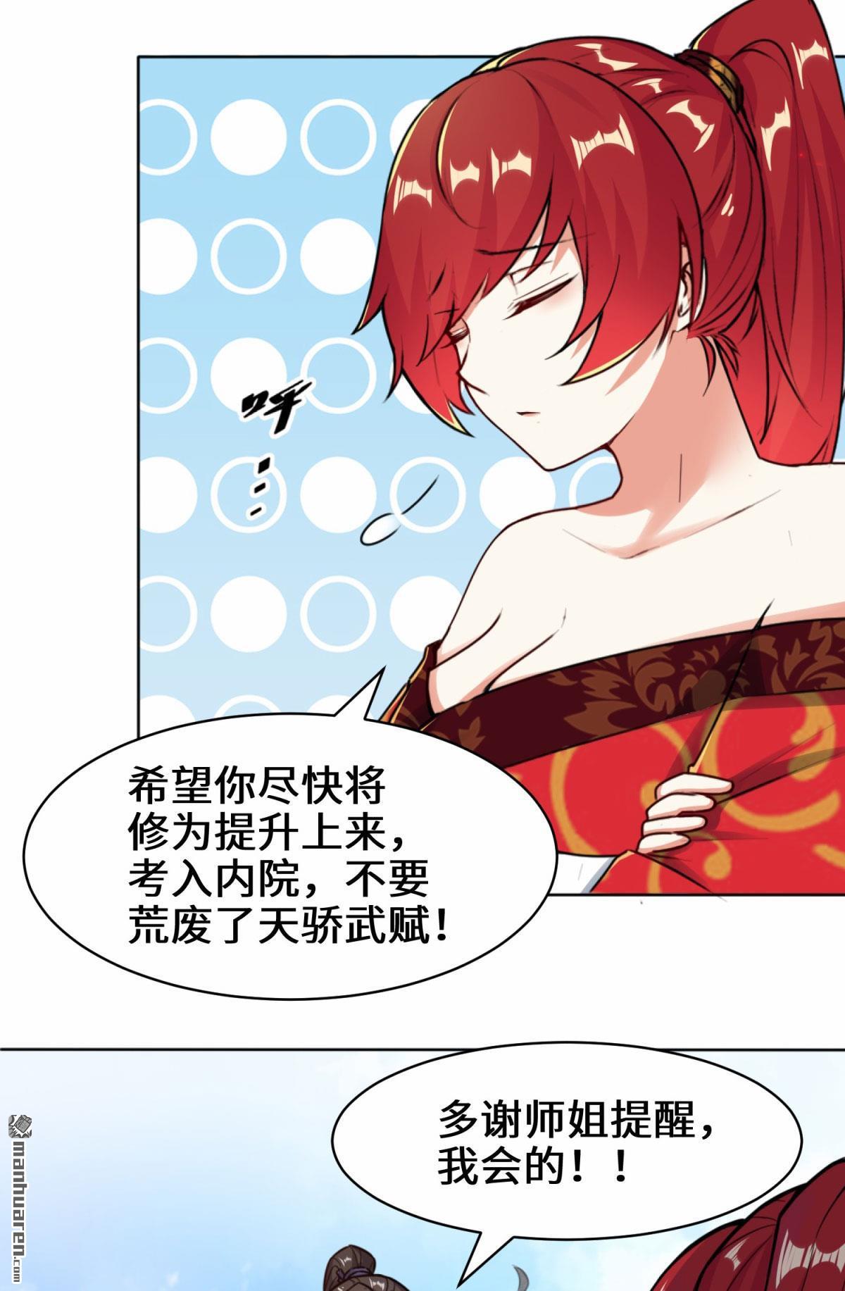 无尽吞噬第2话 古魔龙诀