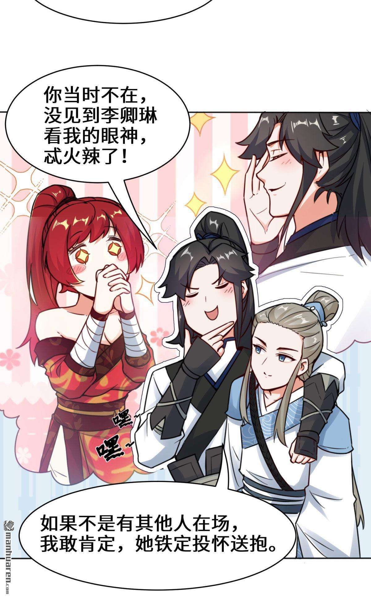 无尽吞噬第2话 古魔龙诀