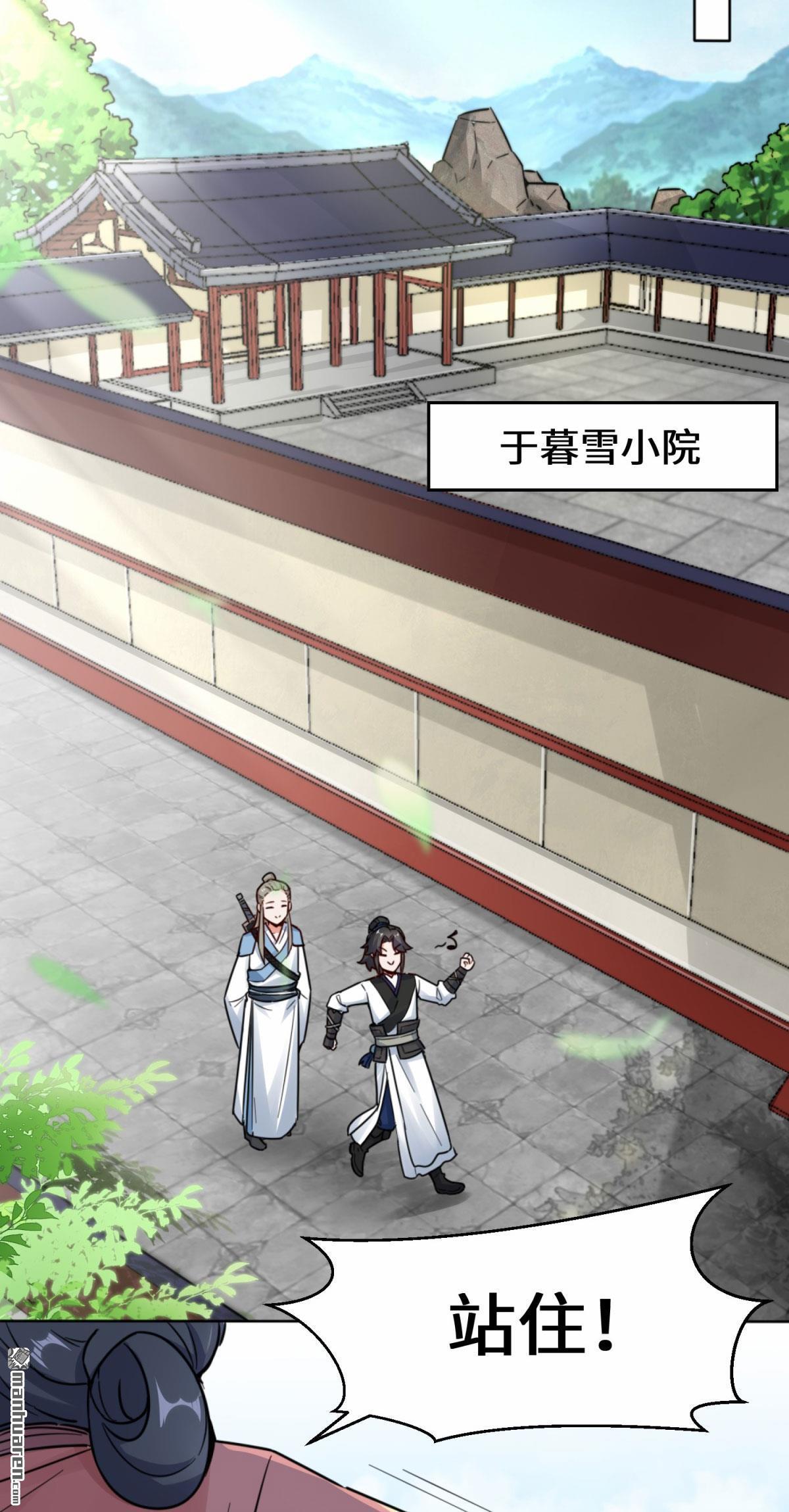 无尽吞噬第2话 古魔龙诀