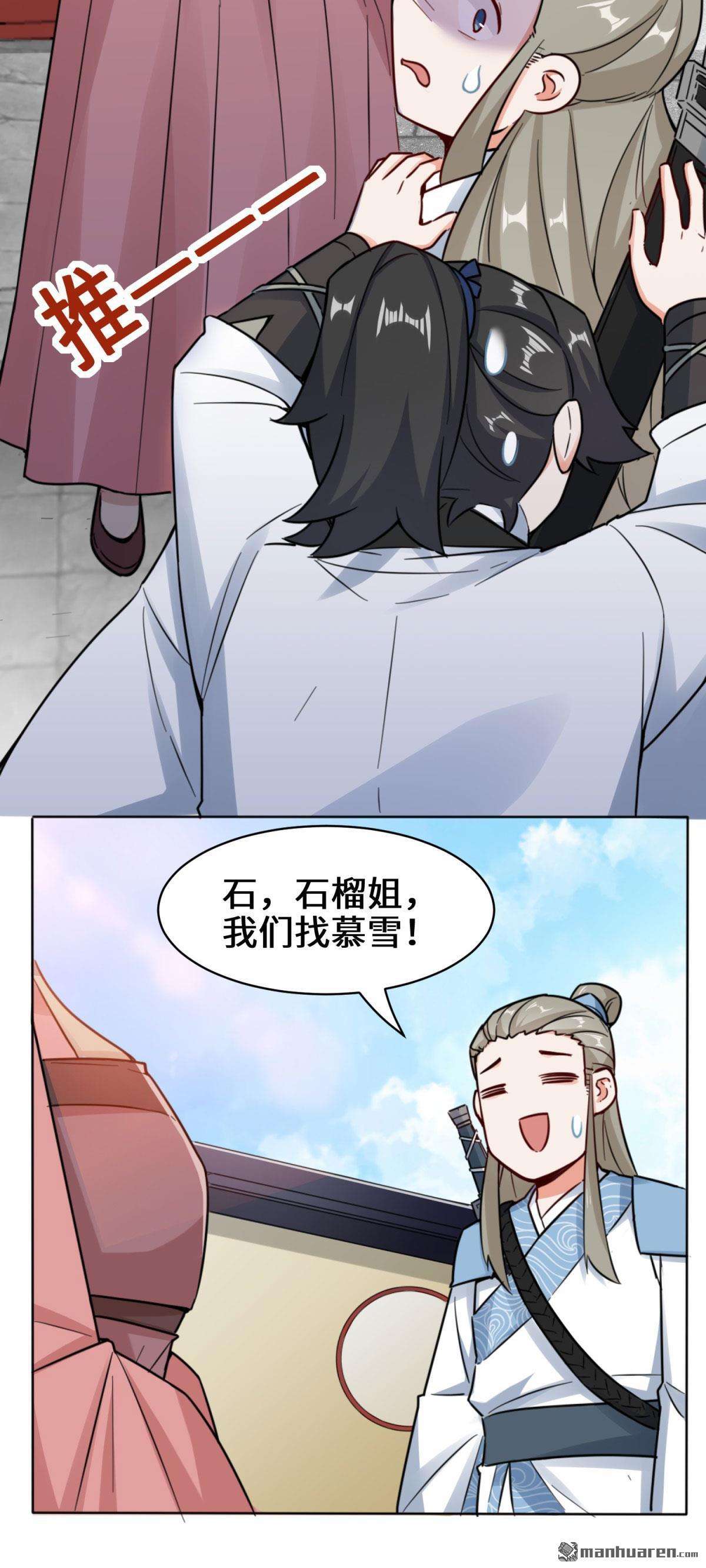 无尽吞噬第2话 古魔龙诀