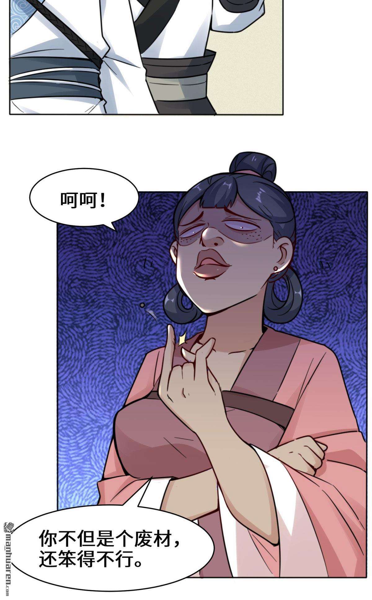 无尽吞噬第2话 古魔龙诀