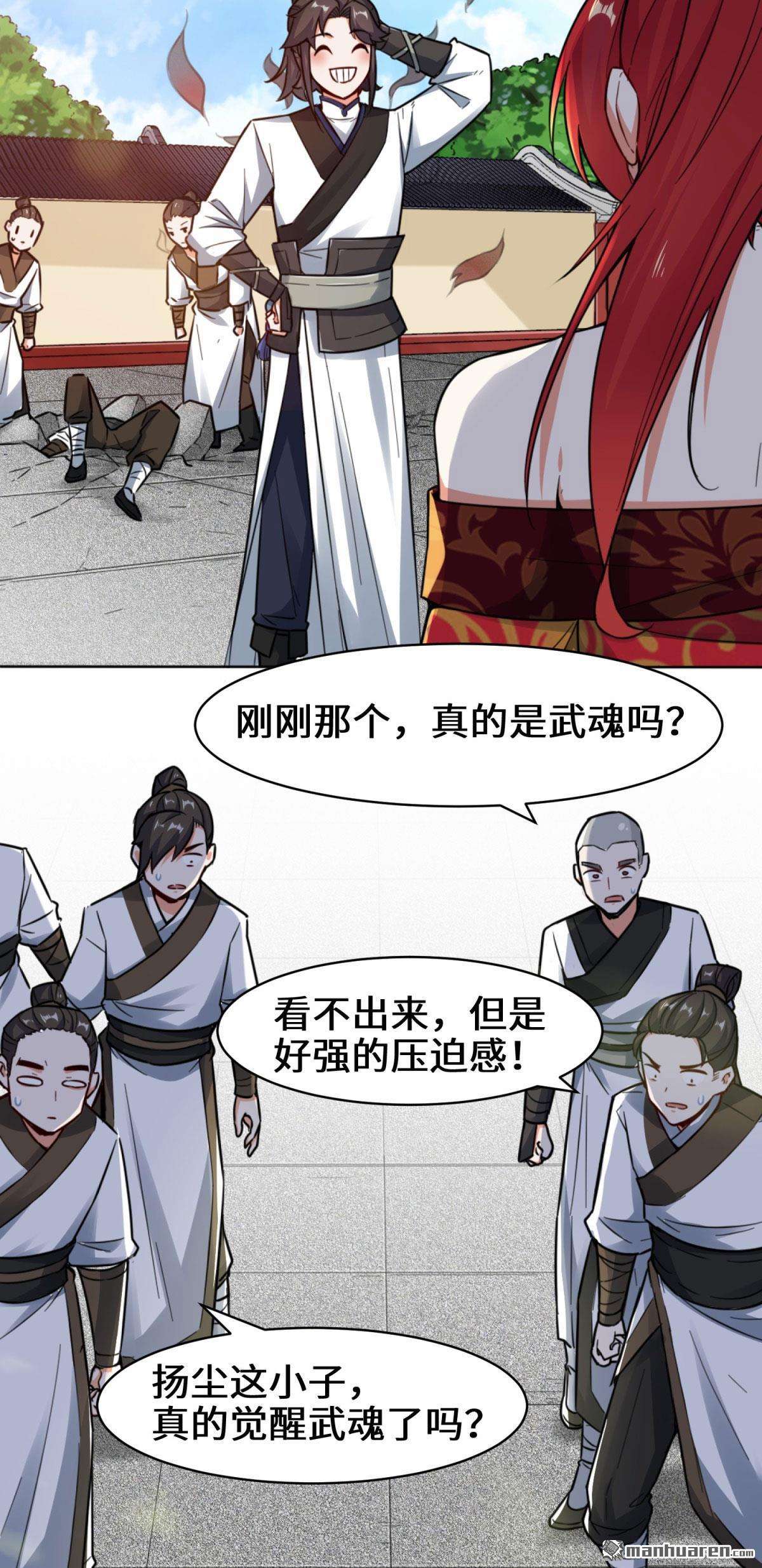 无尽吞噬第2话 古魔龙诀