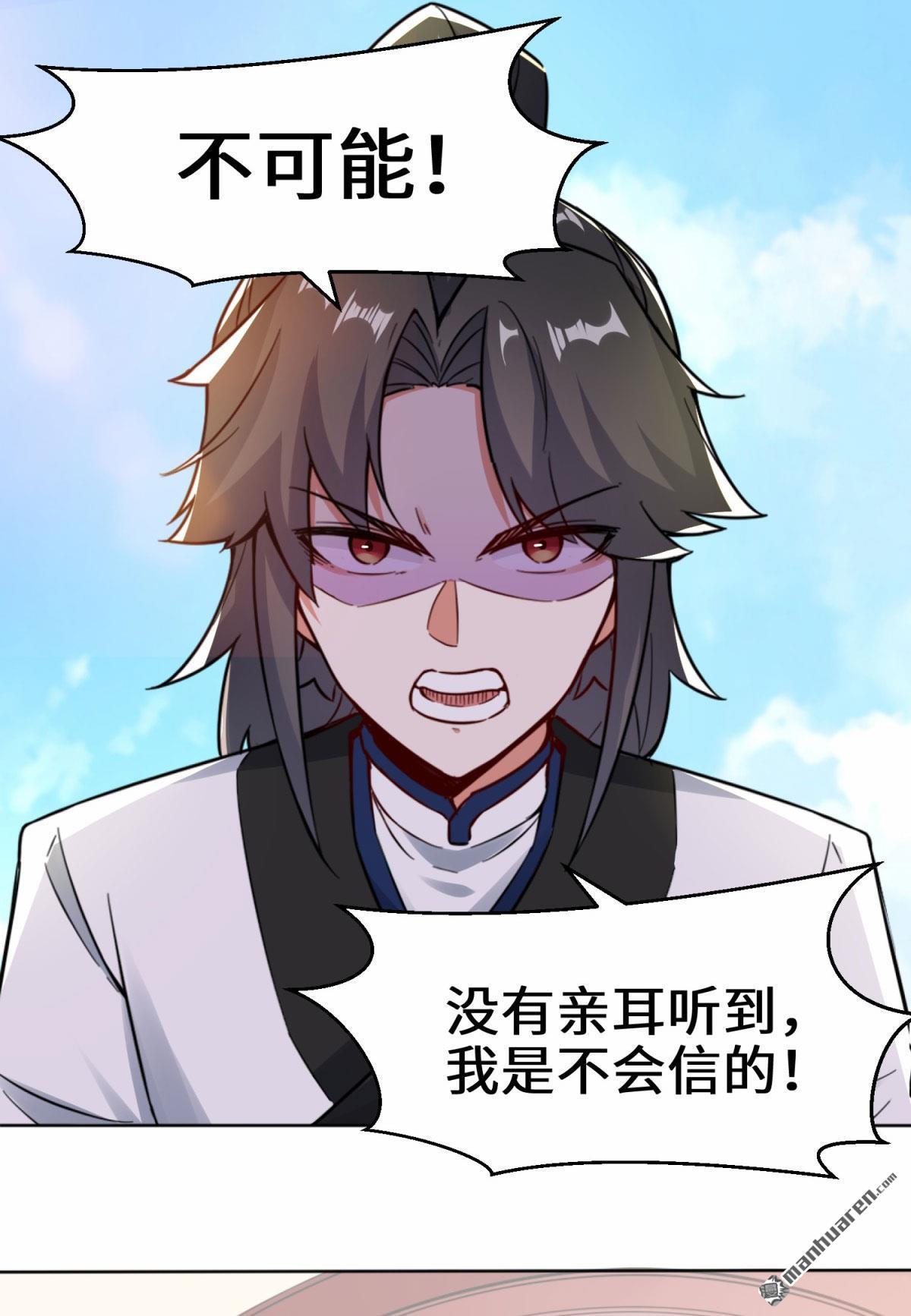 无尽吞噬第2话 古魔龙诀