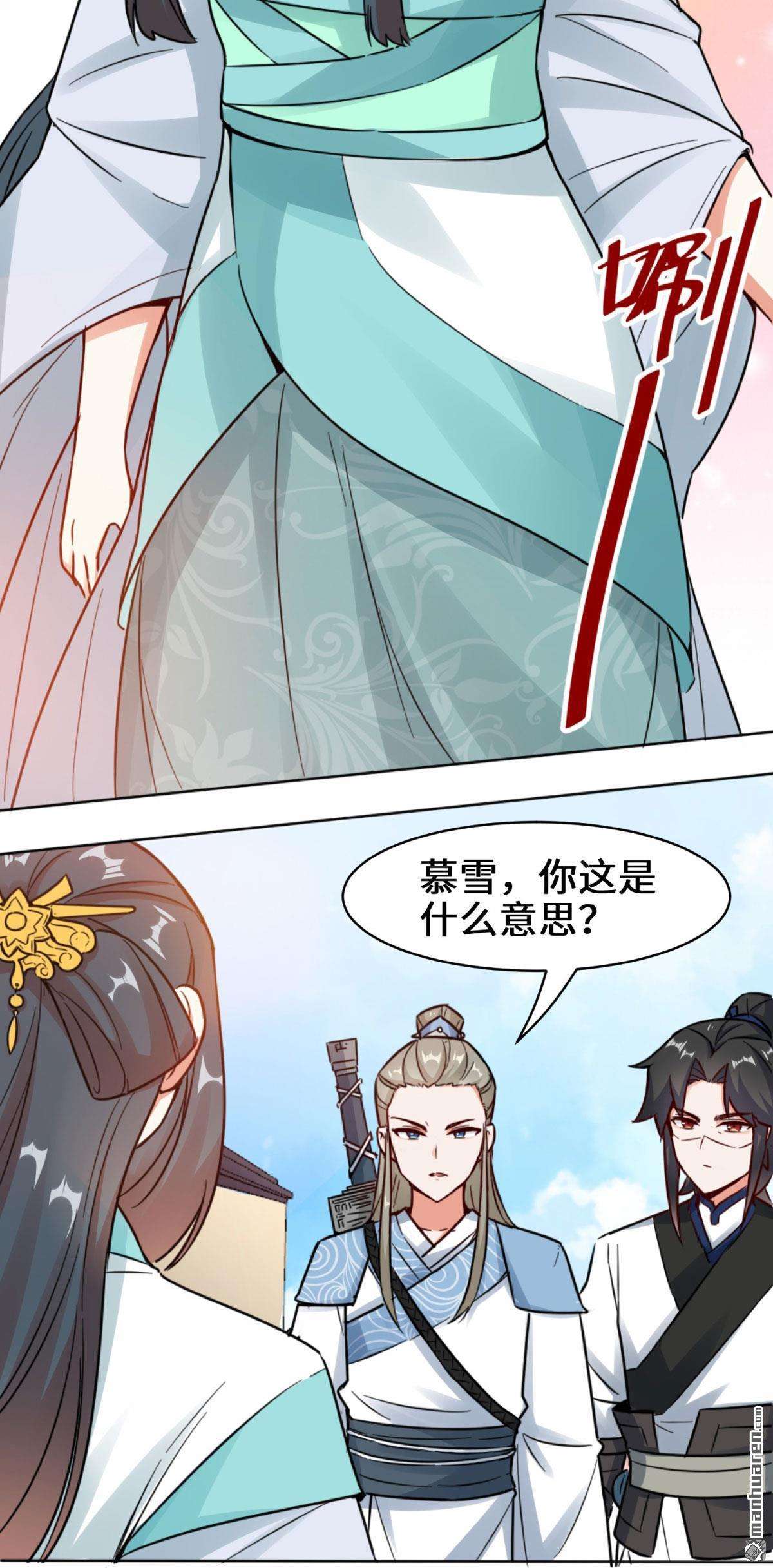 无尽吞噬第2话 古魔龙诀