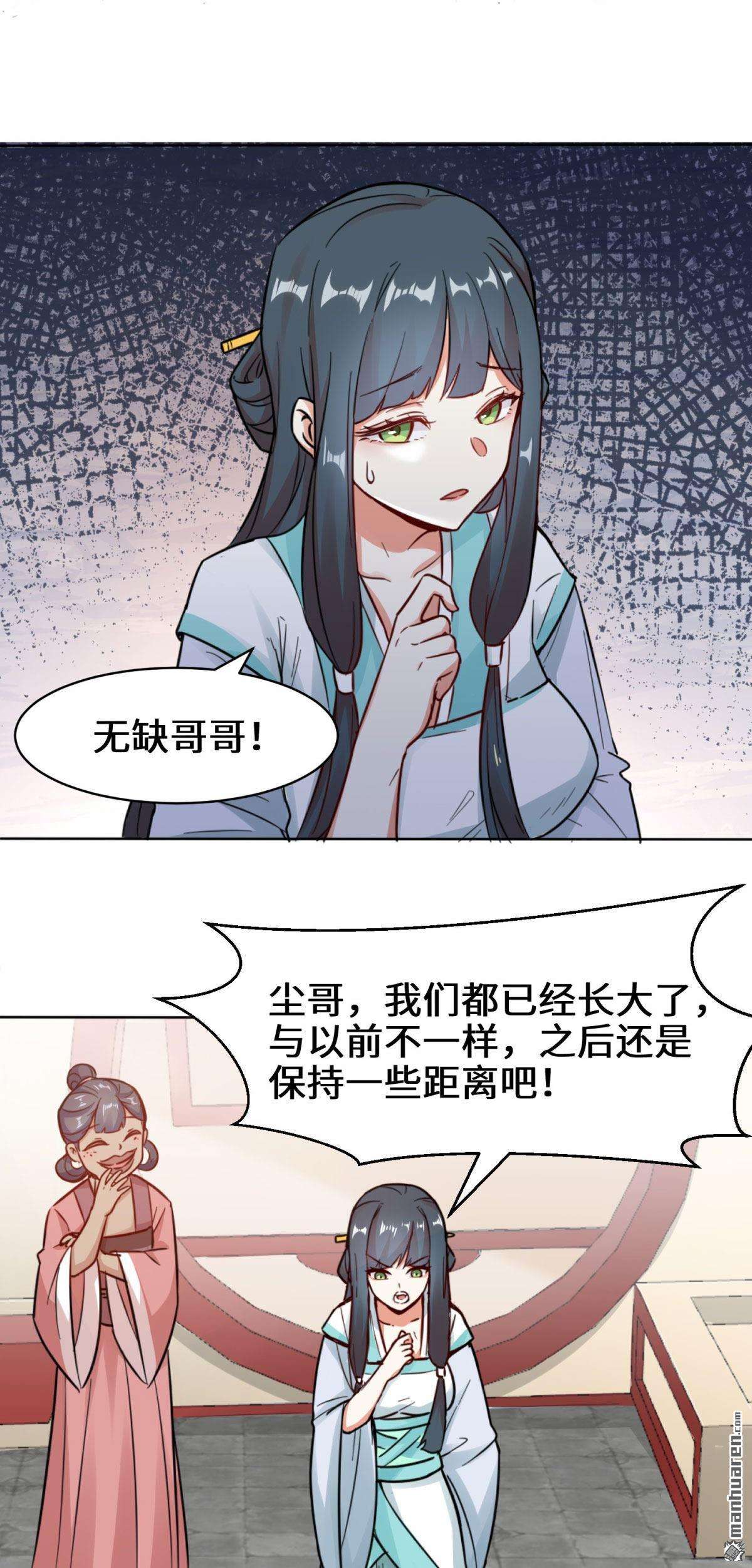 无尽吞噬第2话 古魔龙诀