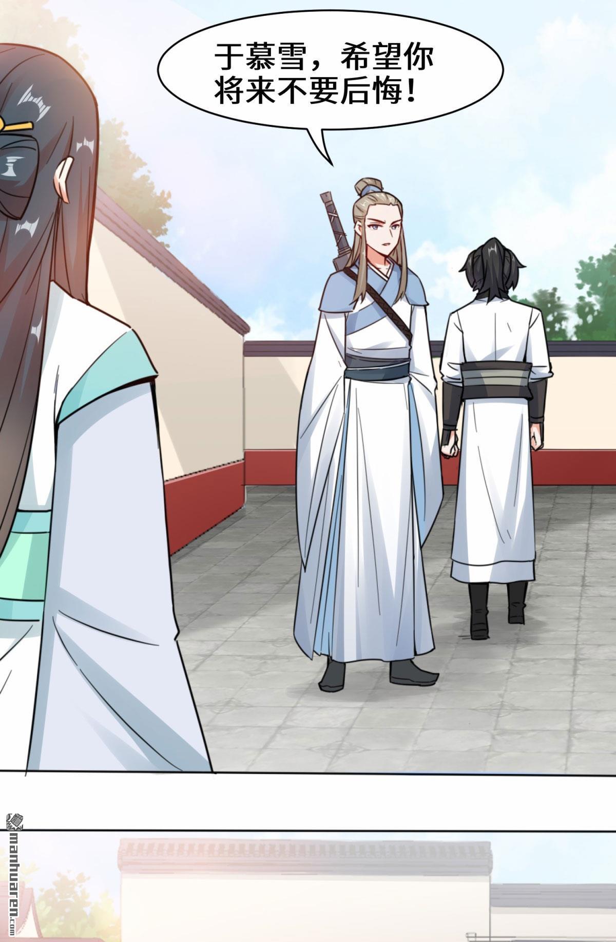 无尽吞噬第2话 古魔龙诀