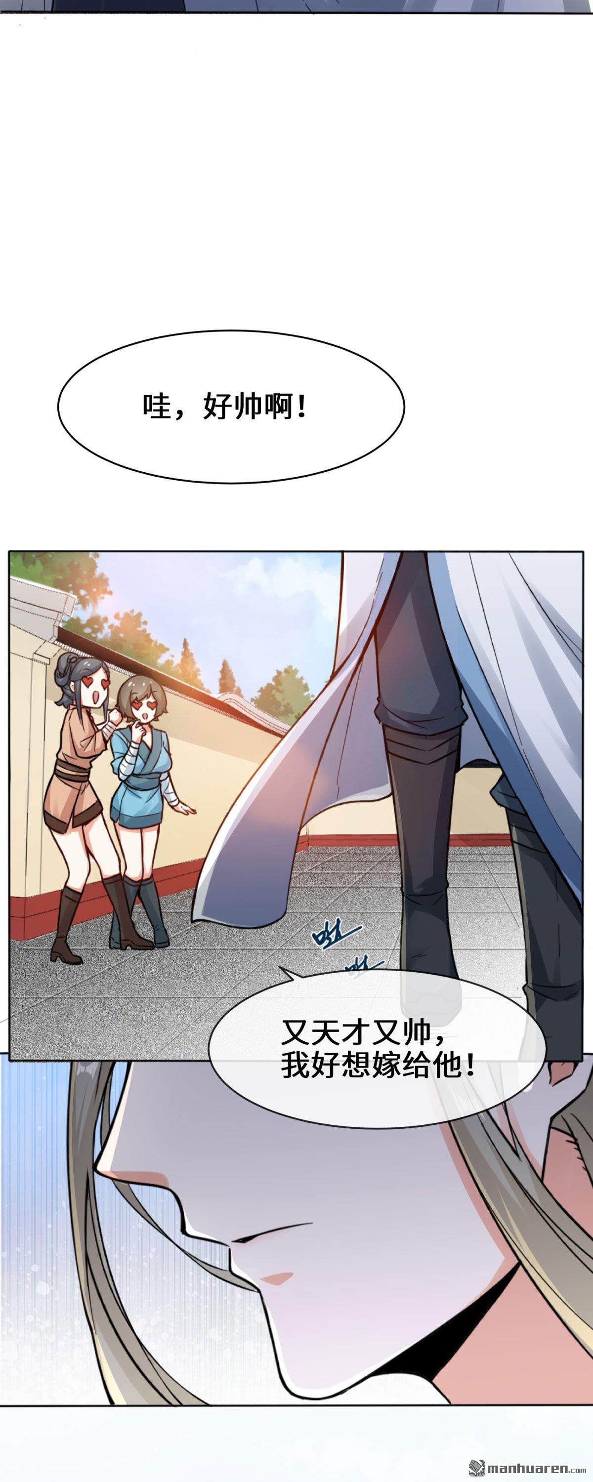 无尽吞噬第2话 古魔龙诀