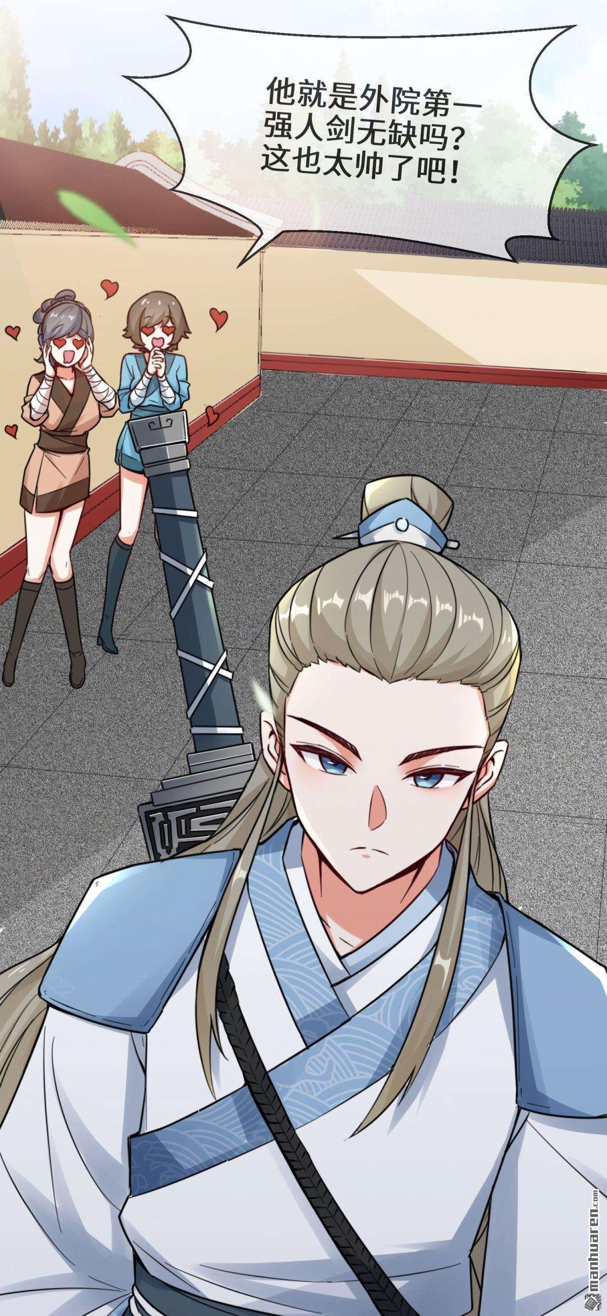 无尽吞噬第2话 古魔龙诀