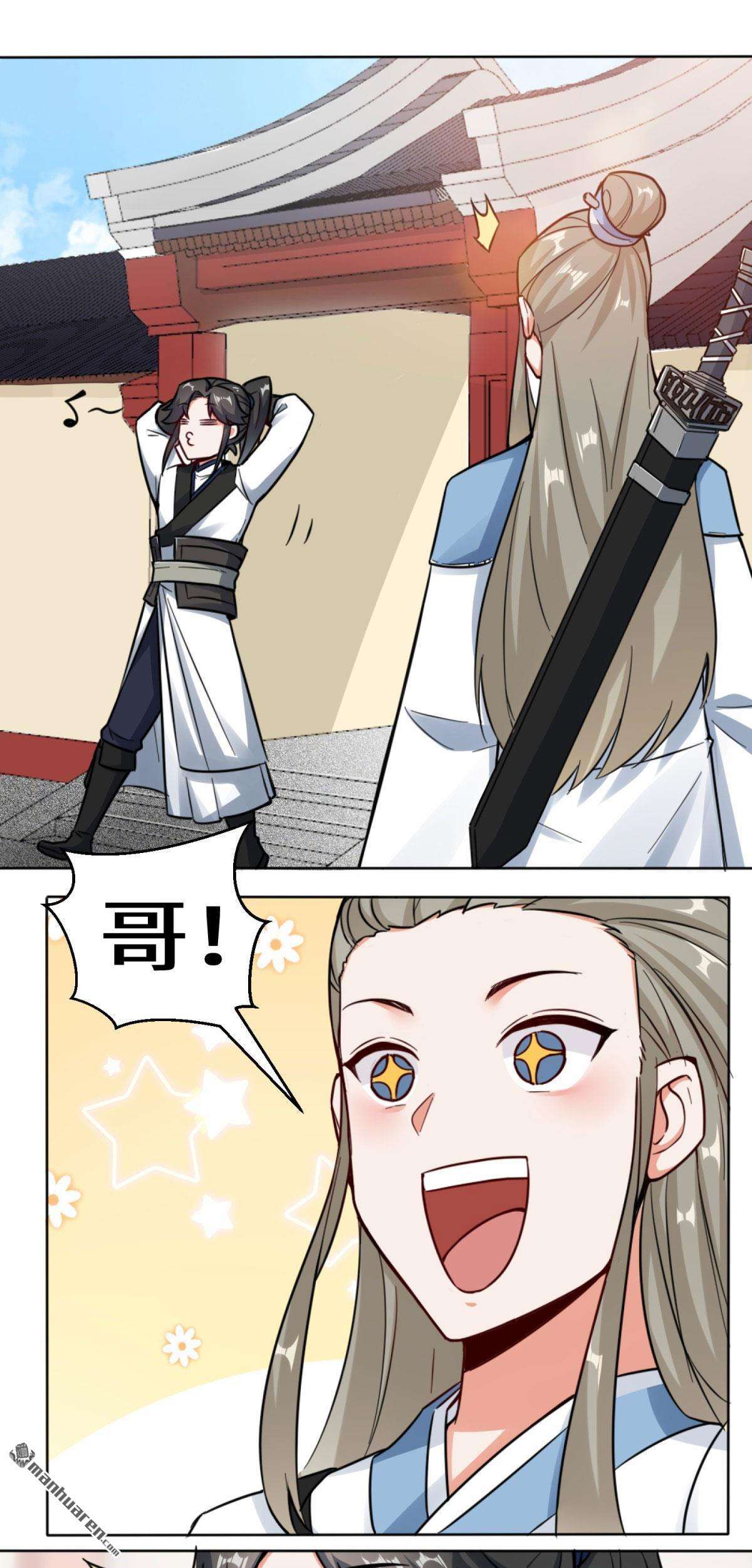 无尽吞噬第2话 古魔龙诀