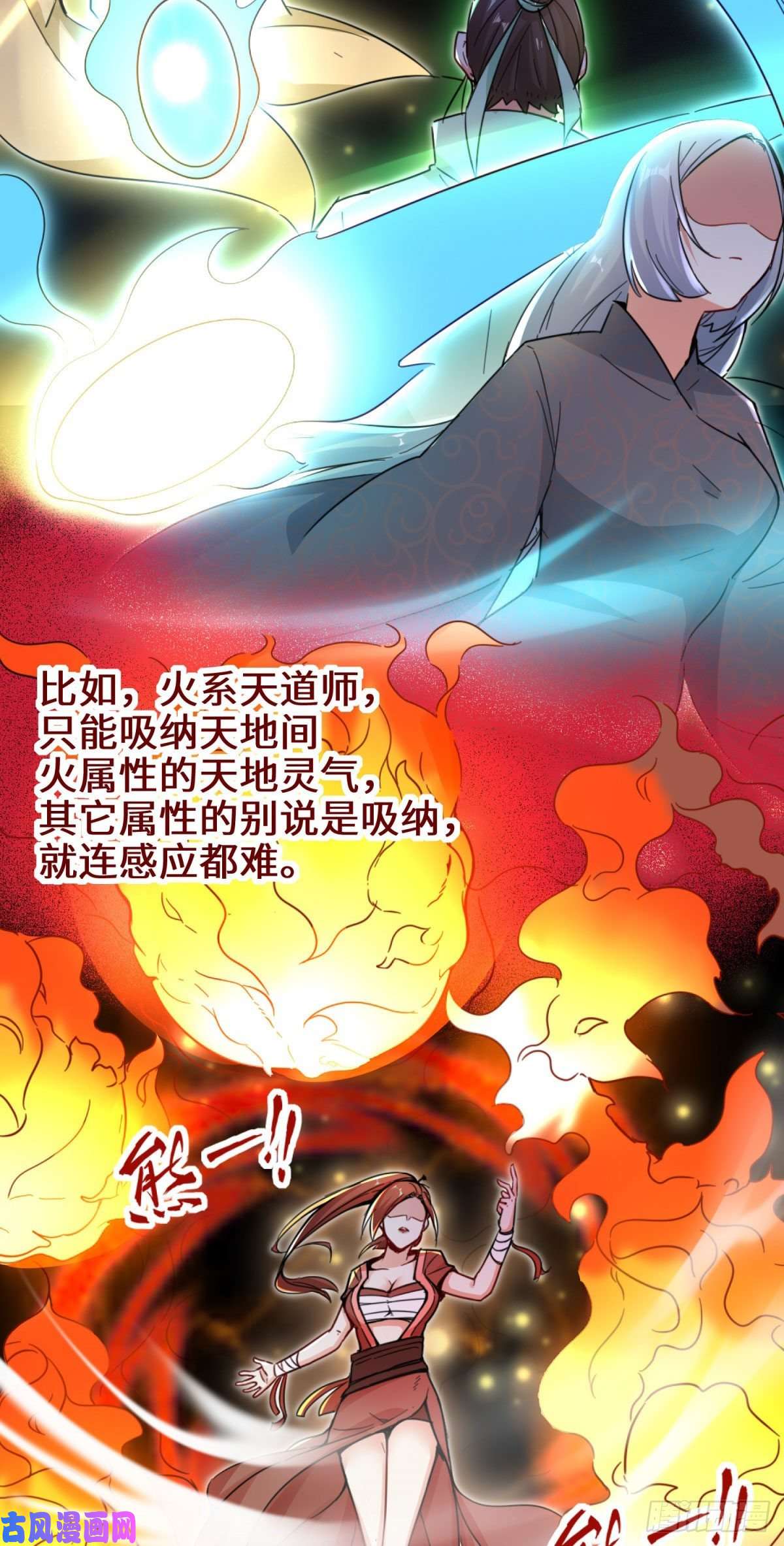 无尽吞噬3-参天经