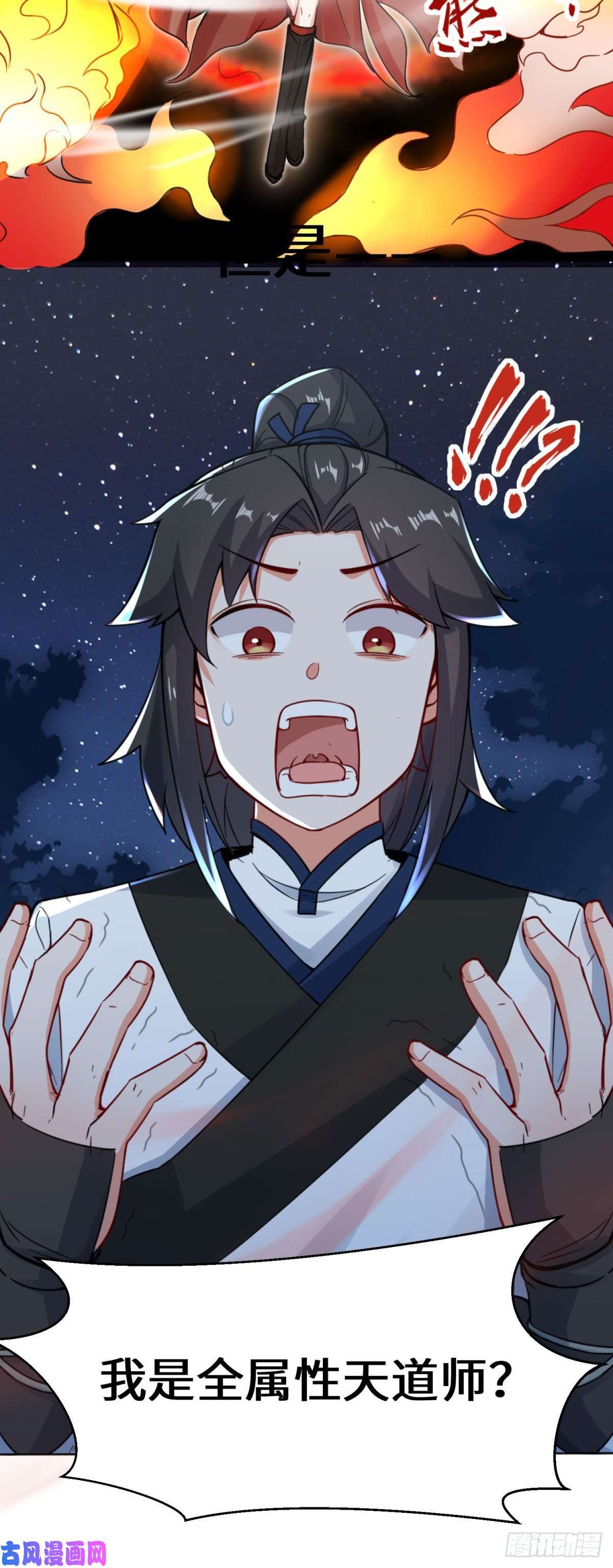 无尽吞噬3-参天经