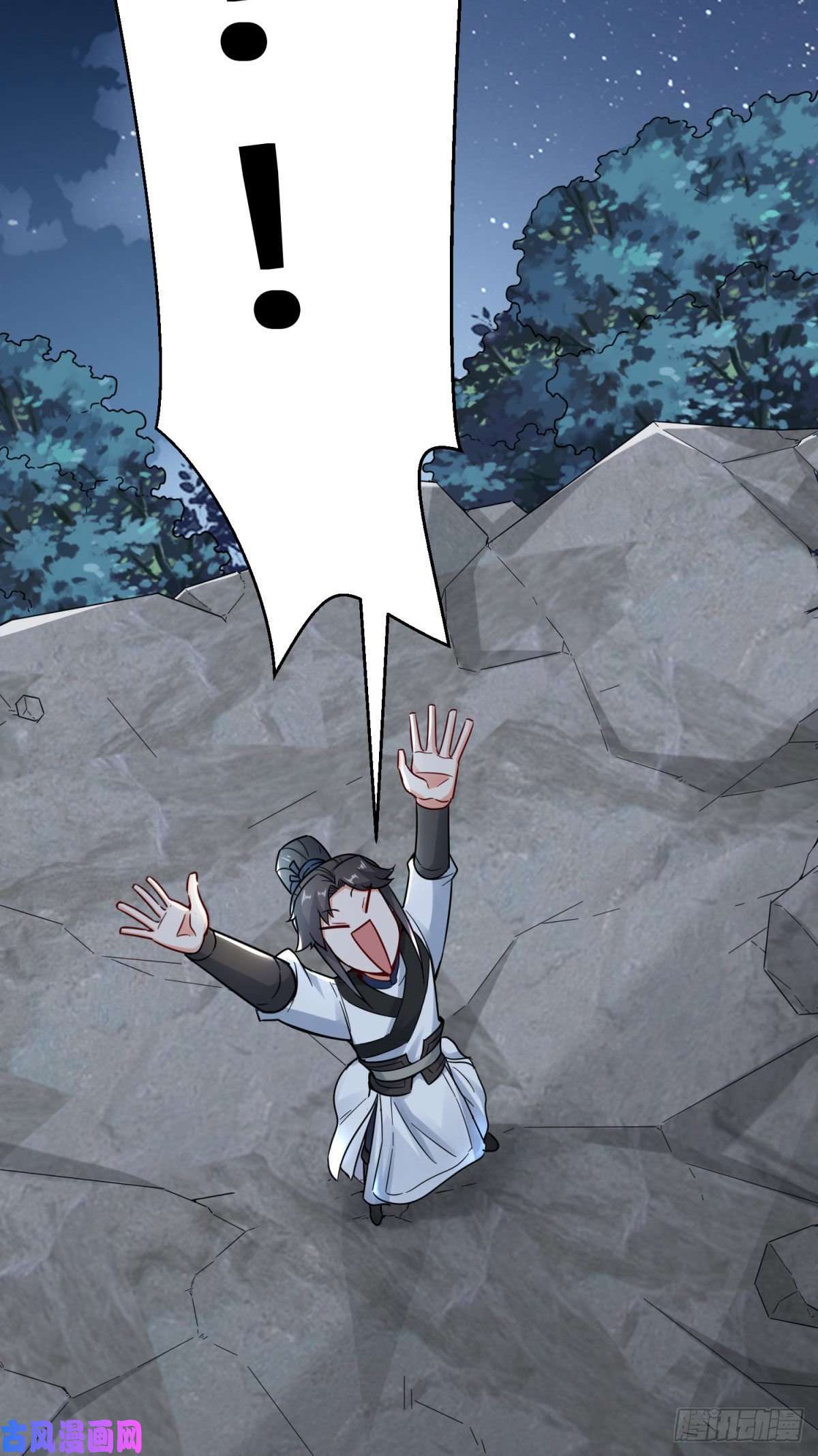 无尽吞噬3-参天经