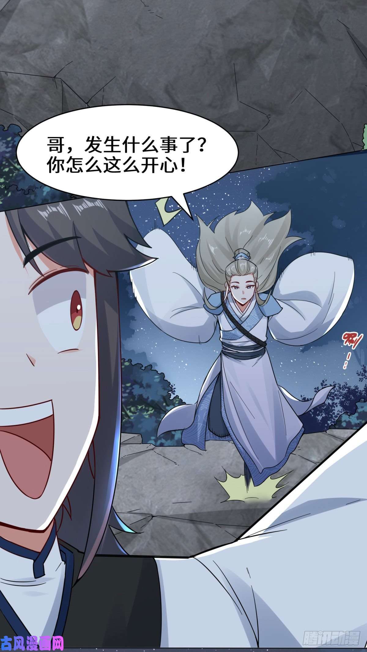 无尽吞噬3-参天经