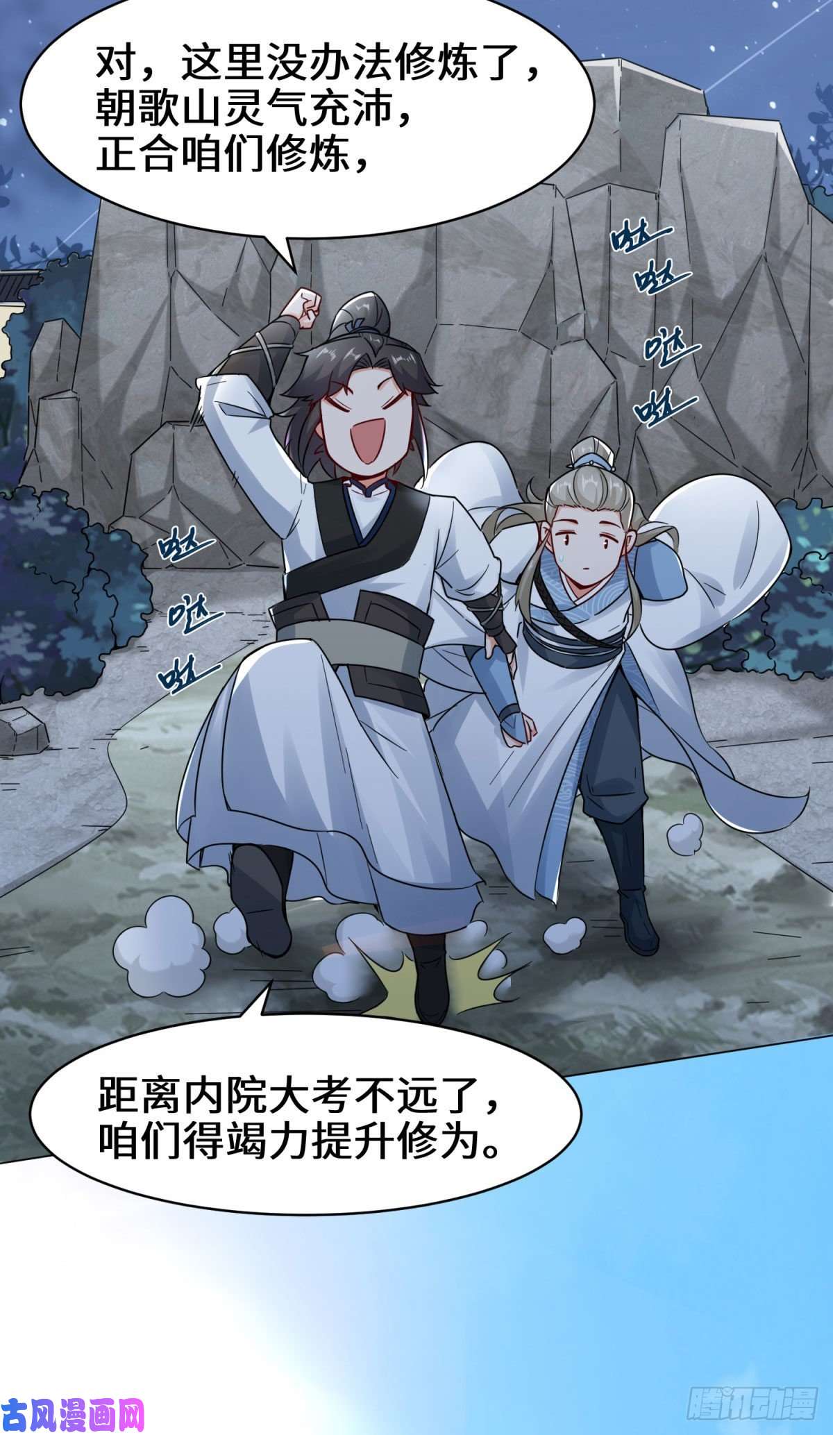 无尽吞噬3-参天经