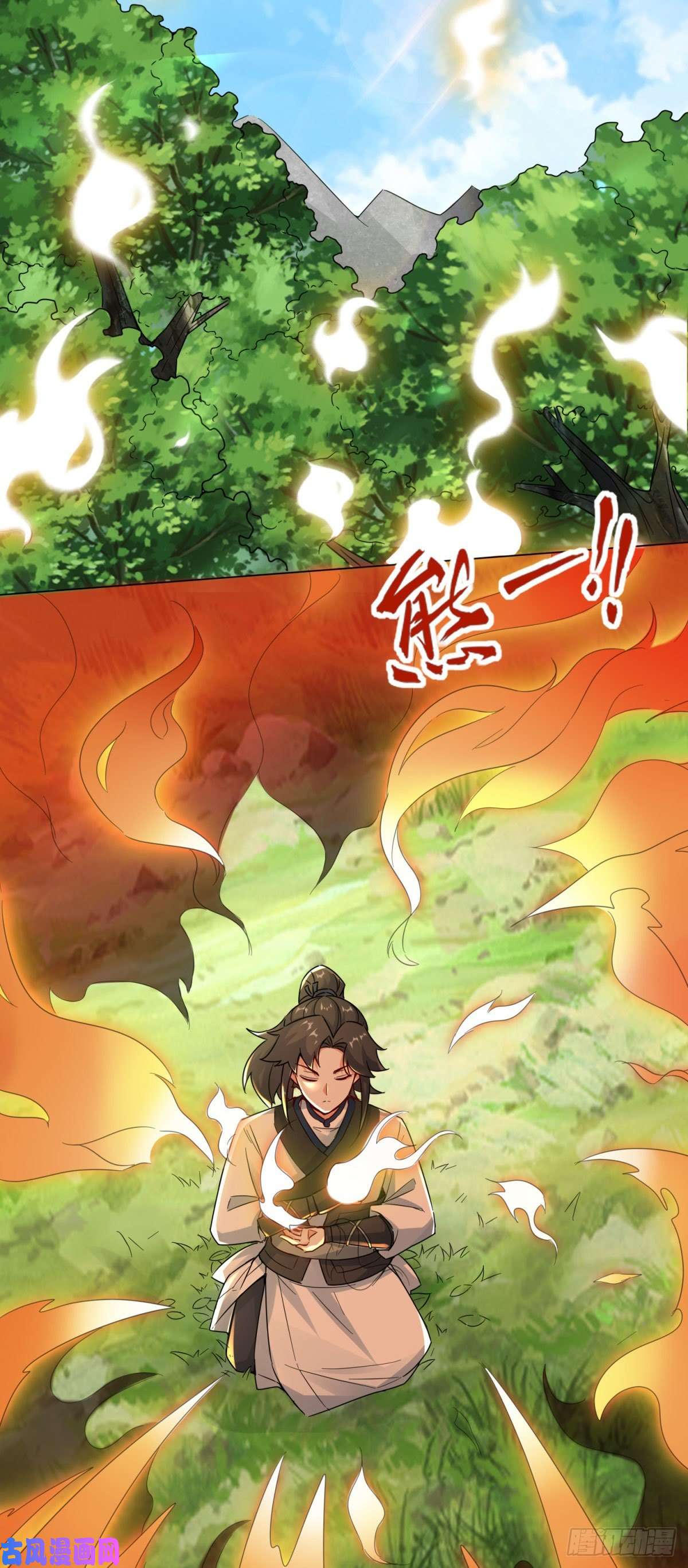 无尽吞噬3-参天经