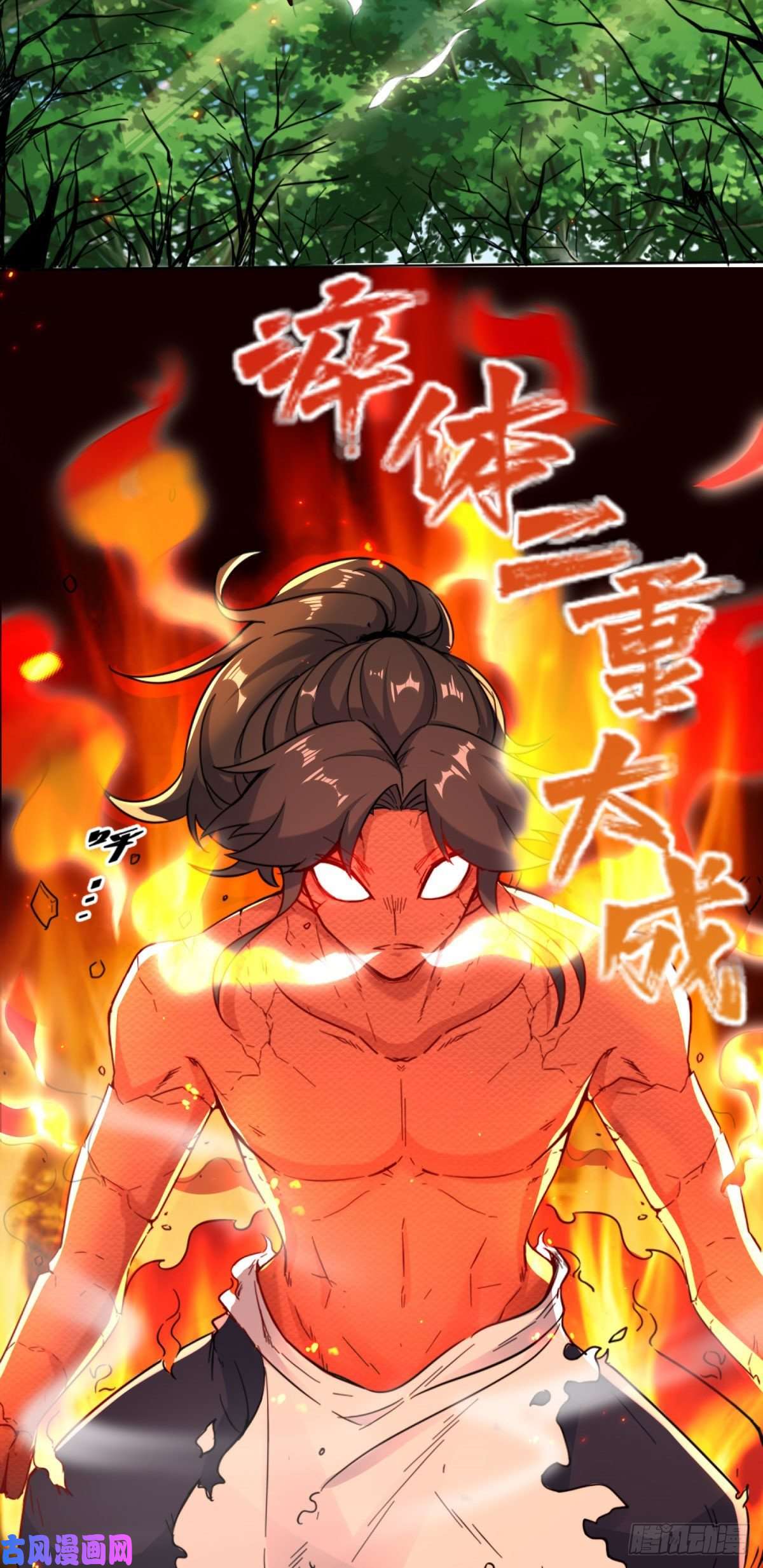 无尽吞噬3-参天经