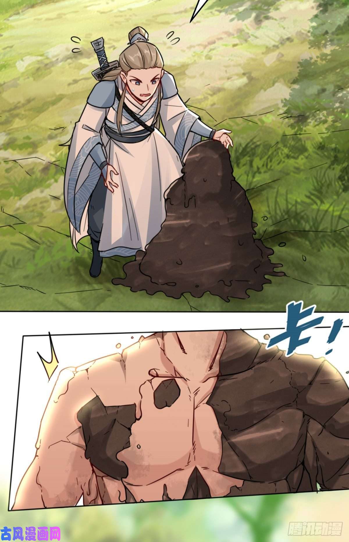 无尽吞噬3-参天经