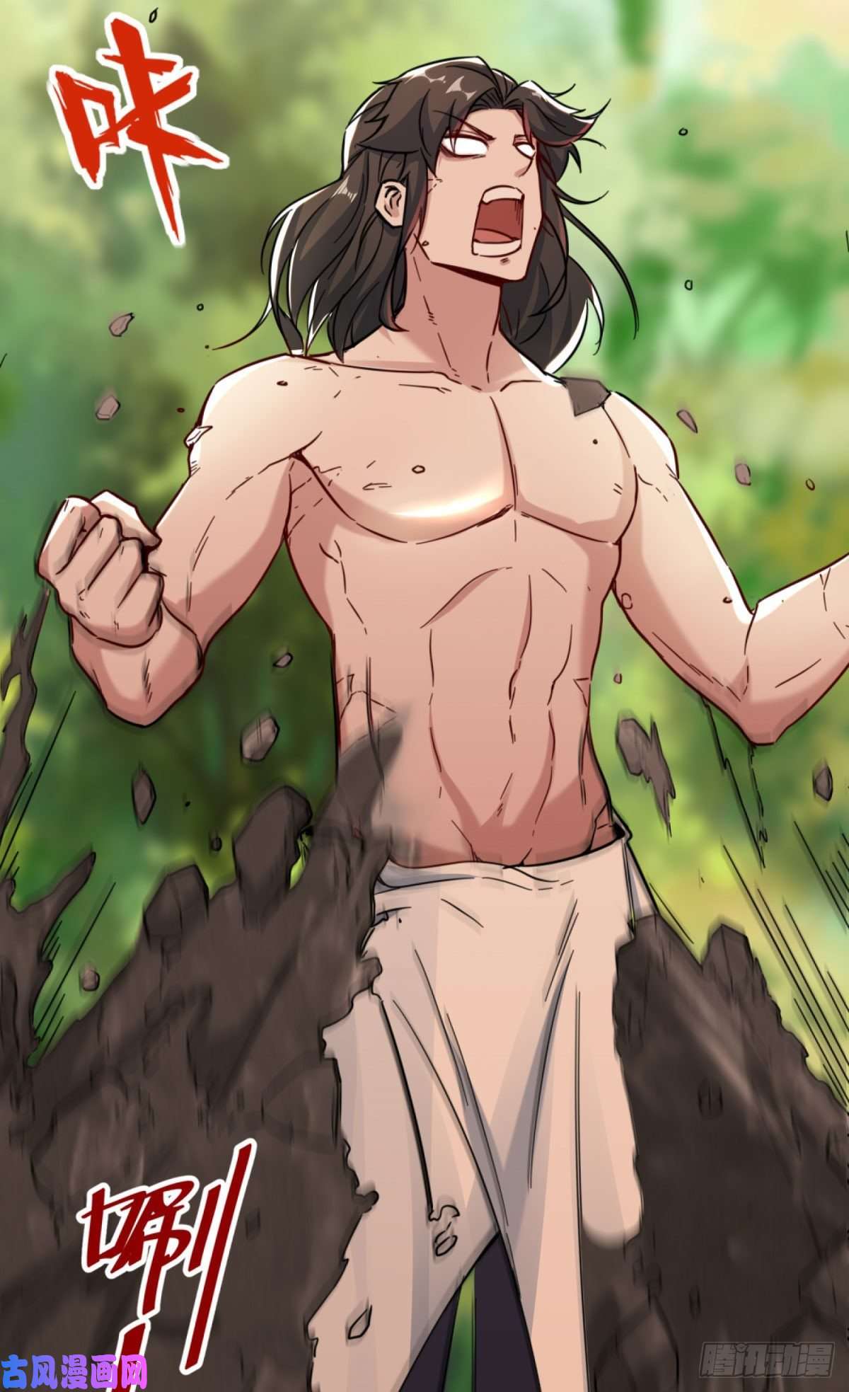 无尽吞噬3-参天经