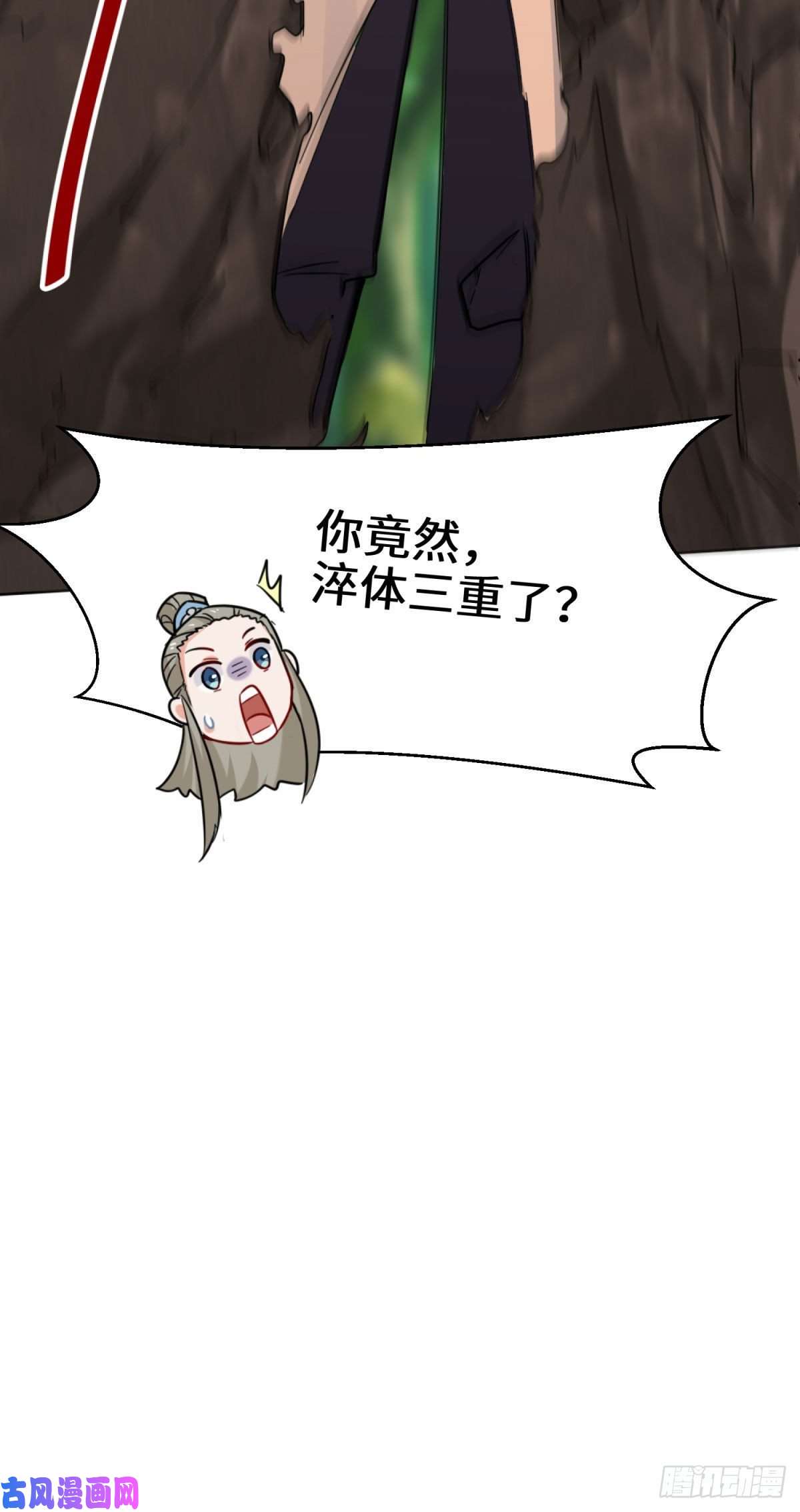 无尽吞噬3-参天经