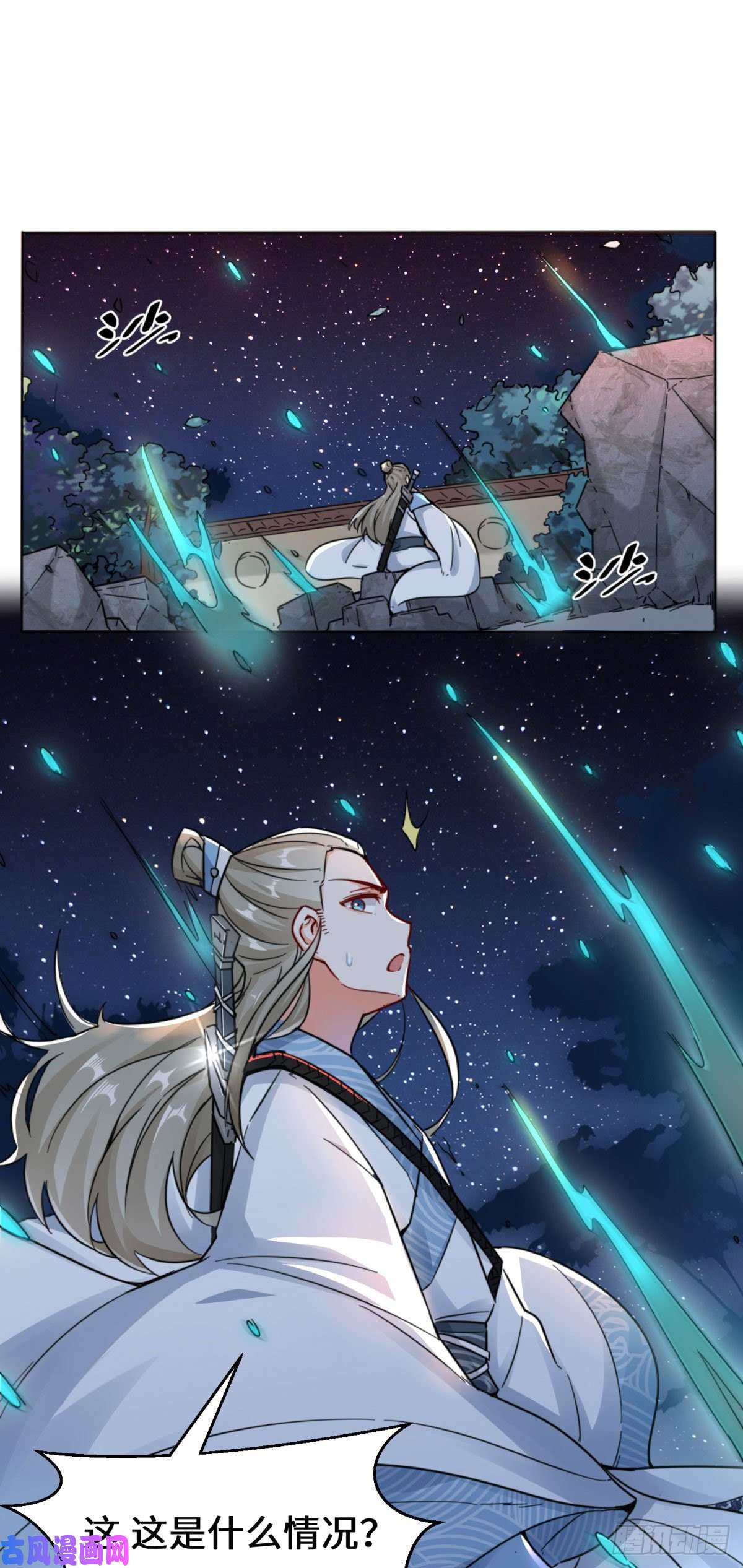 无尽吞噬3-参天经