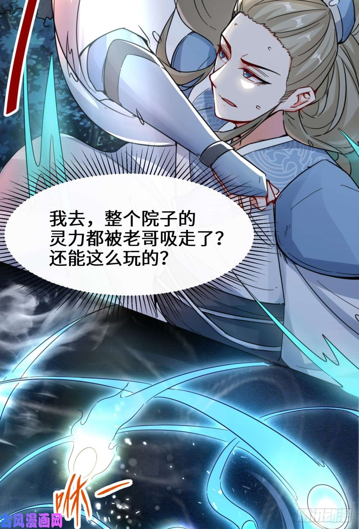 无尽吞噬3-参天经