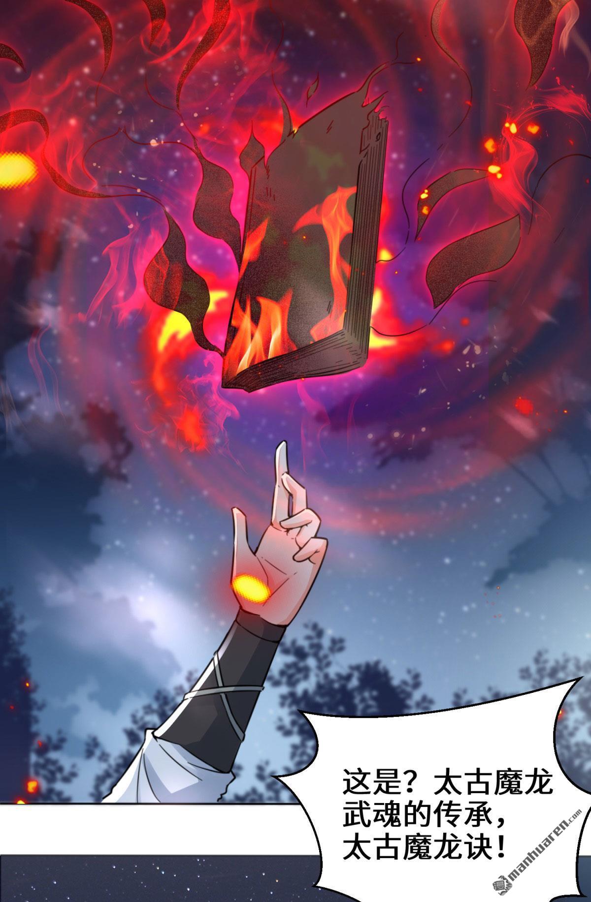 无尽吞噬第3话 参天经