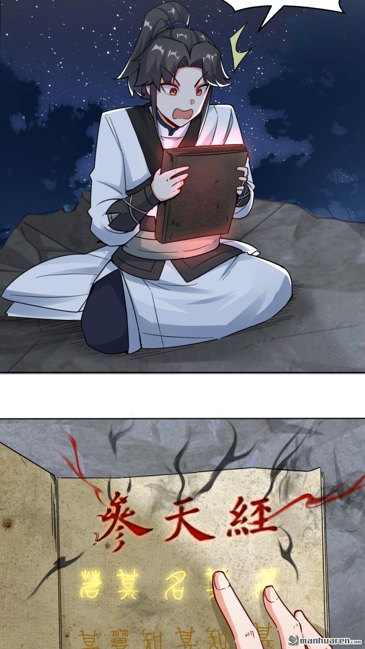 无尽吞噬第3话 参天经