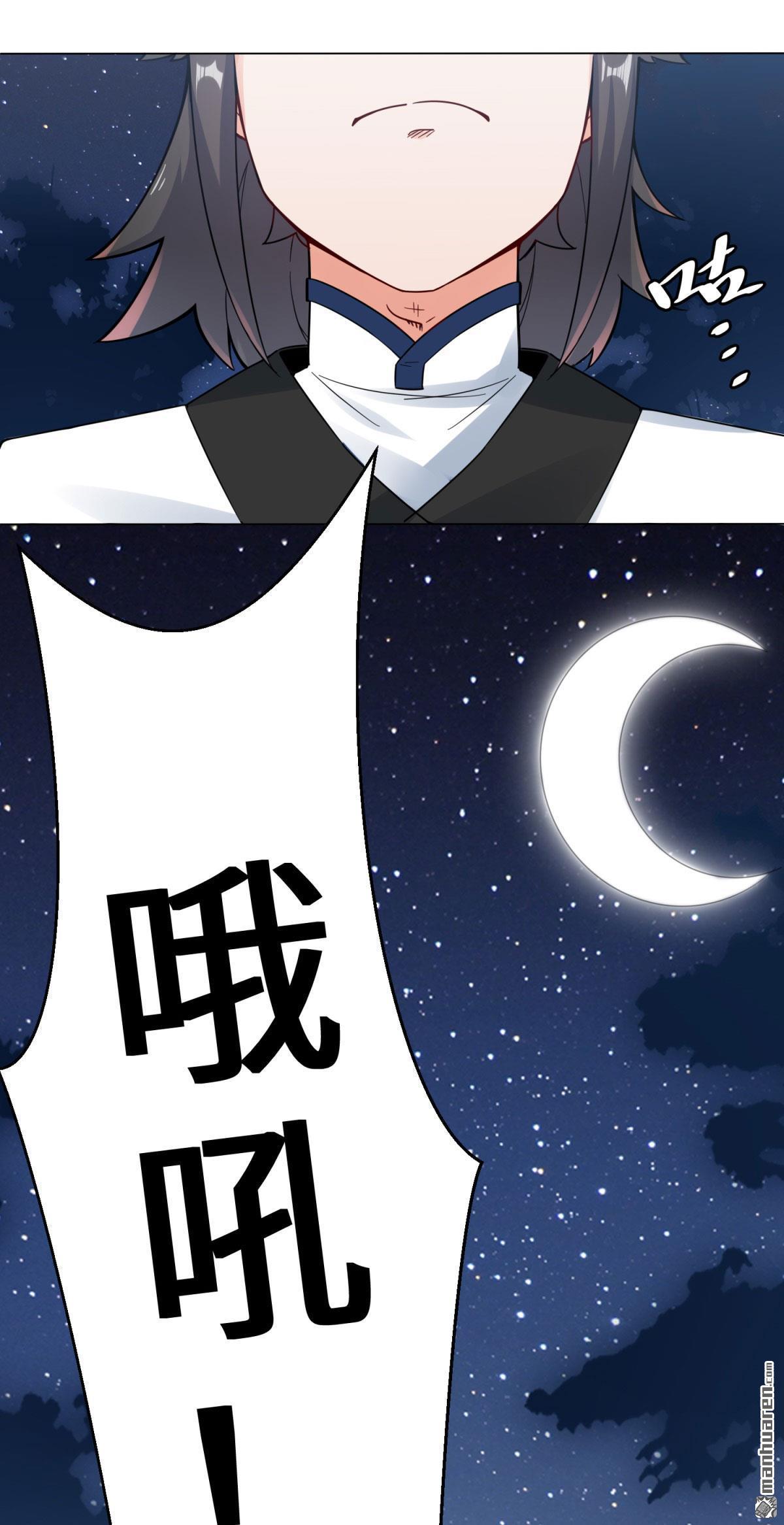 无尽吞噬第3话 参天经