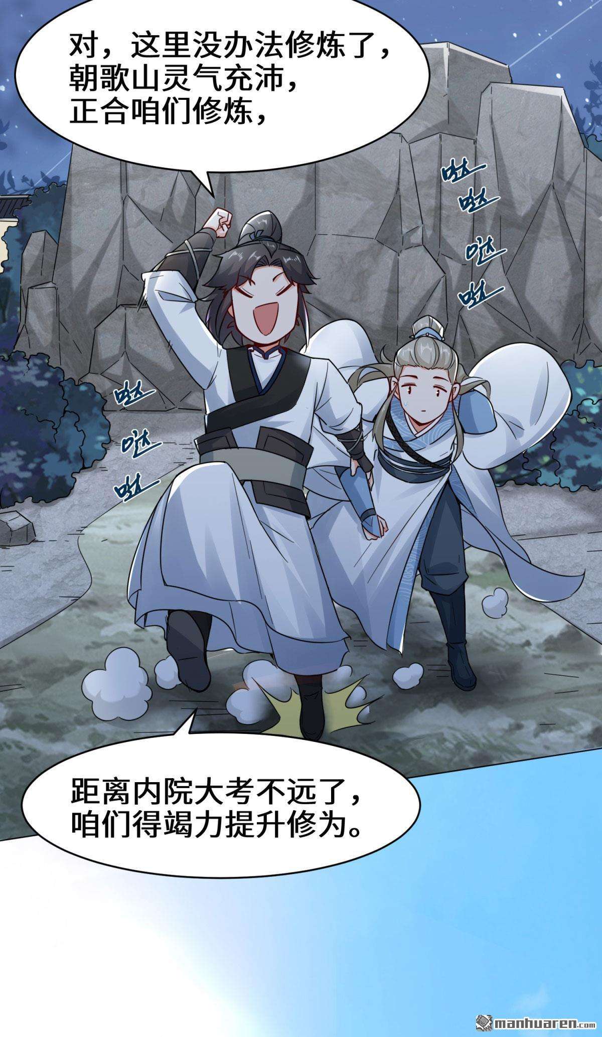 无尽吞噬第3话 参天经