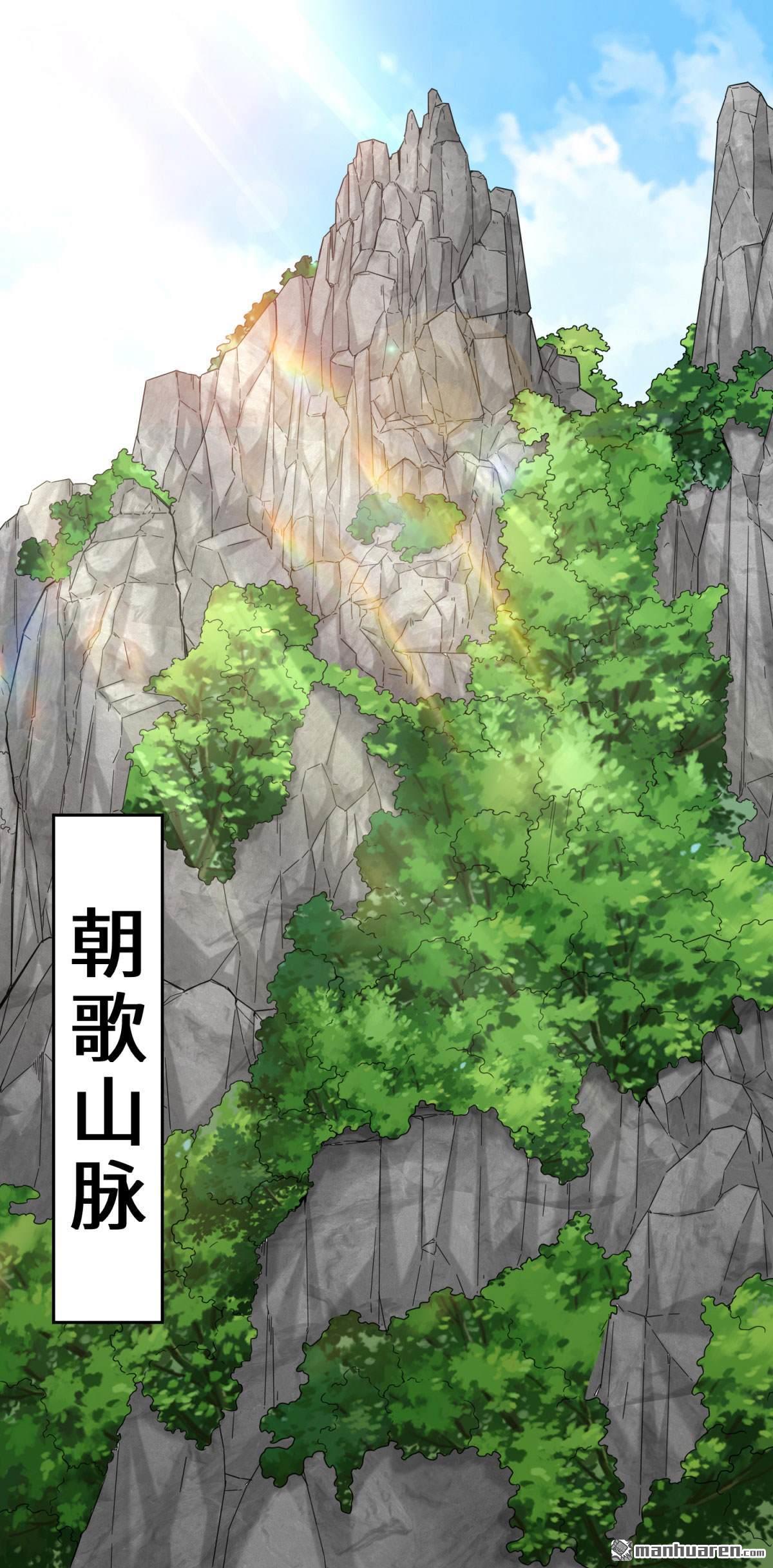 无尽吞噬第3话 参天经