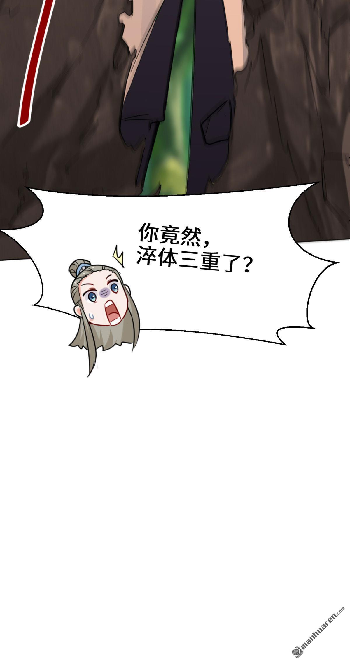 无尽吞噬第3话 参天经