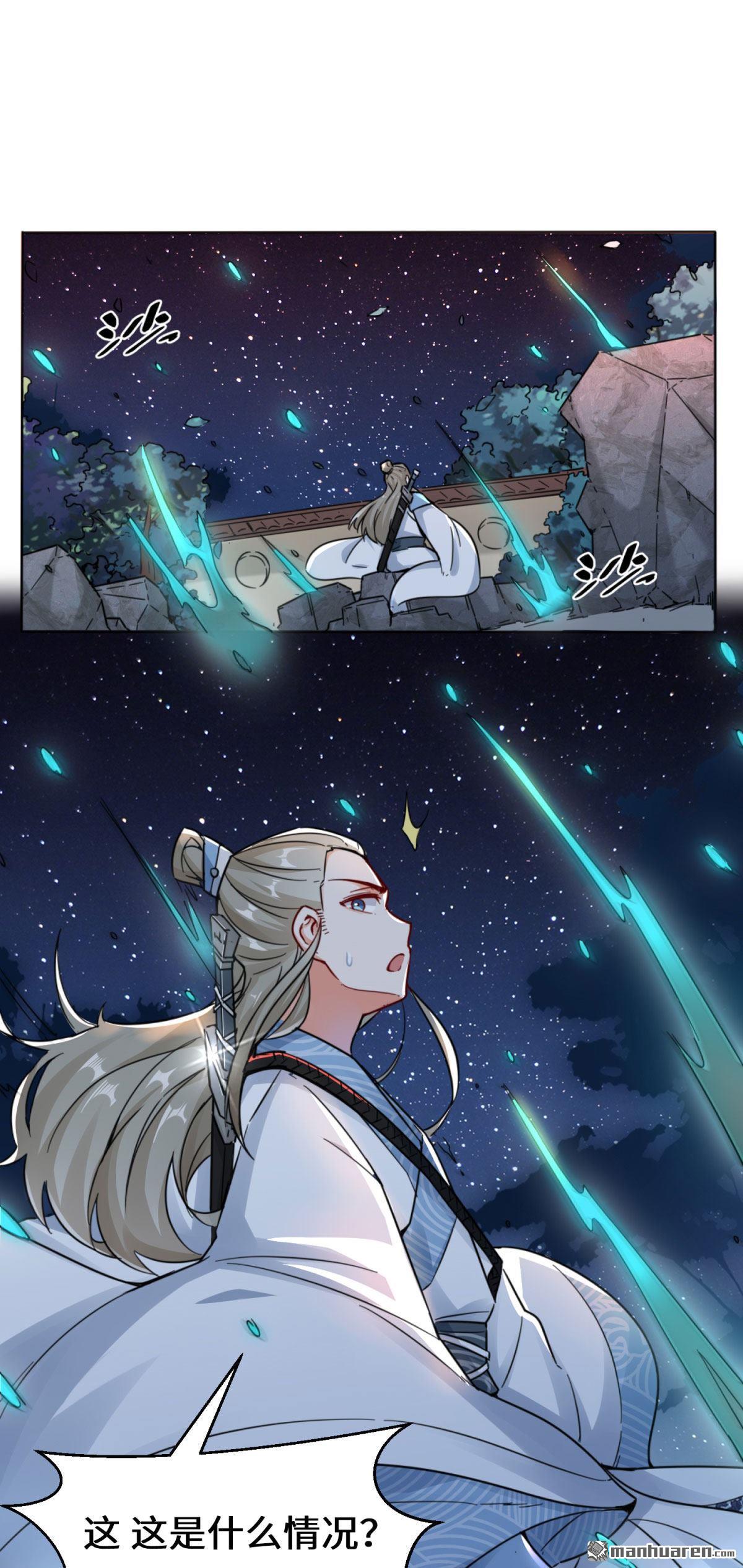 无尽吞噬第3话 参天经