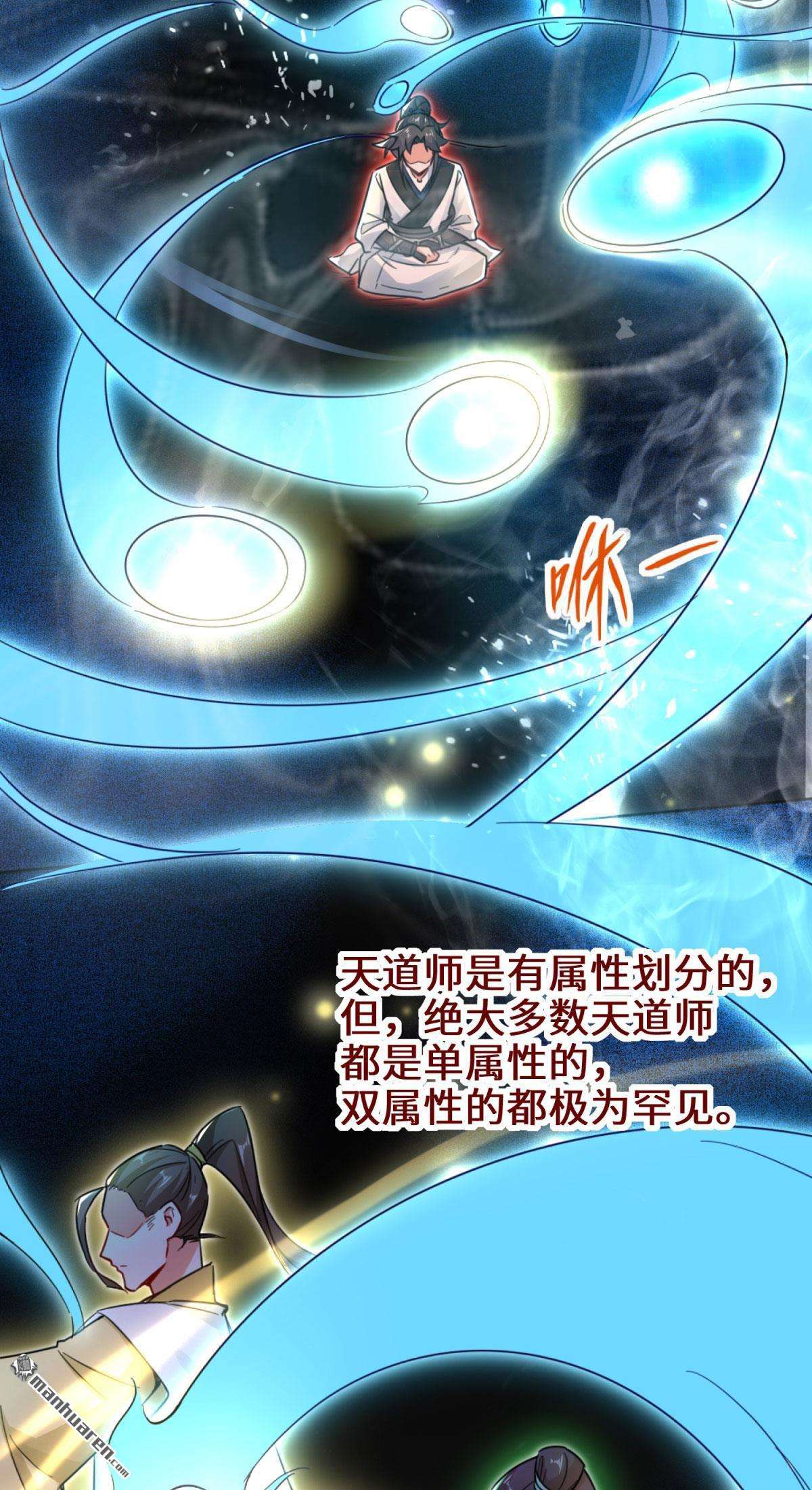 无尽吞噬第3话 参天经