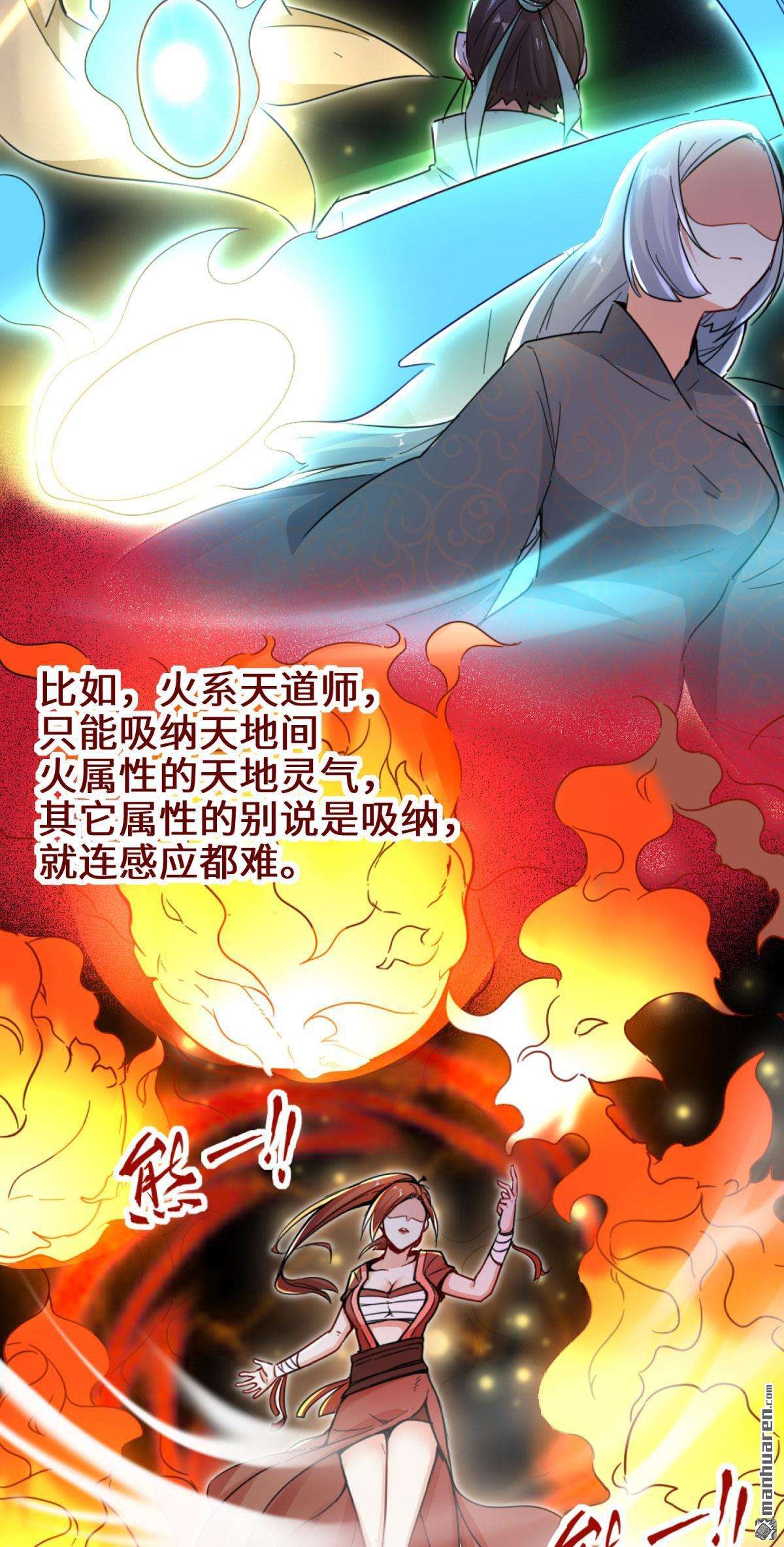 无尽吞噬第3话 参天经