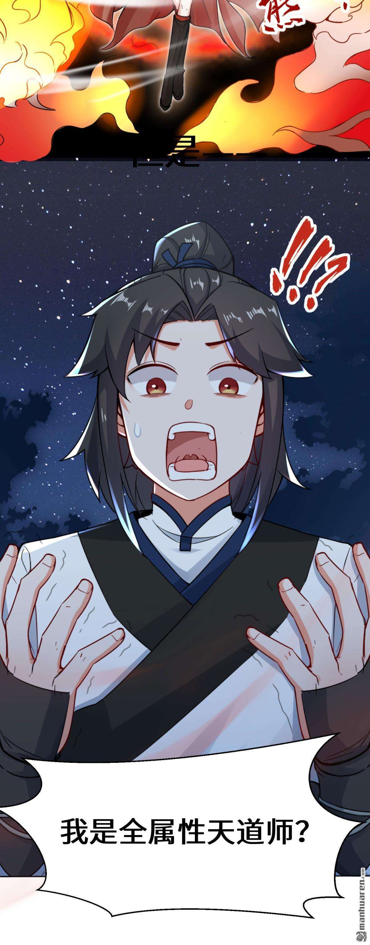 无尽吞噬第3话 参天经