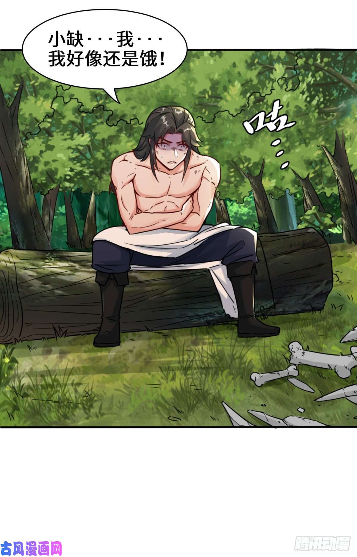 无尽吞噬4-太阳真火