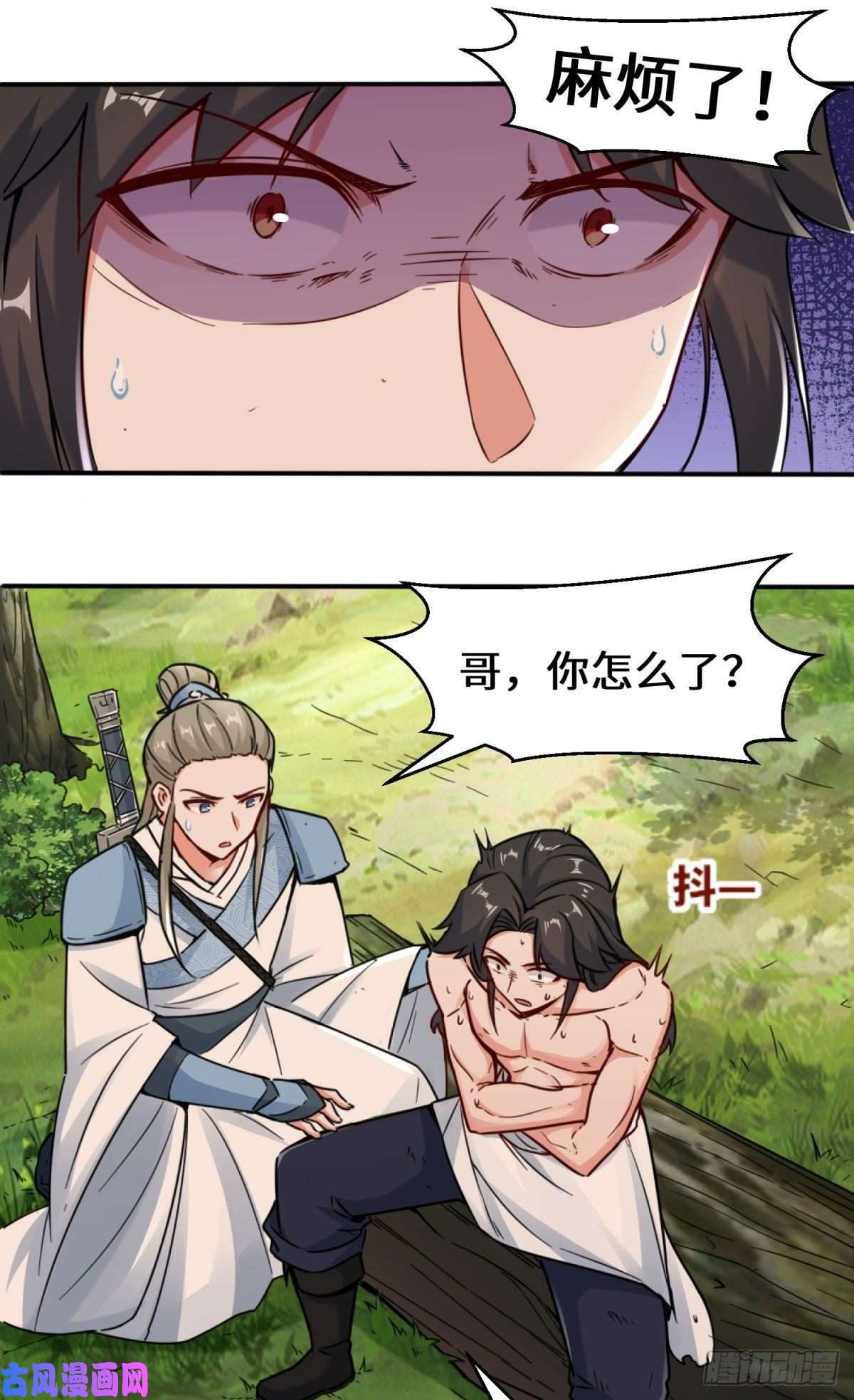 无尽吞噬4-太阳真火