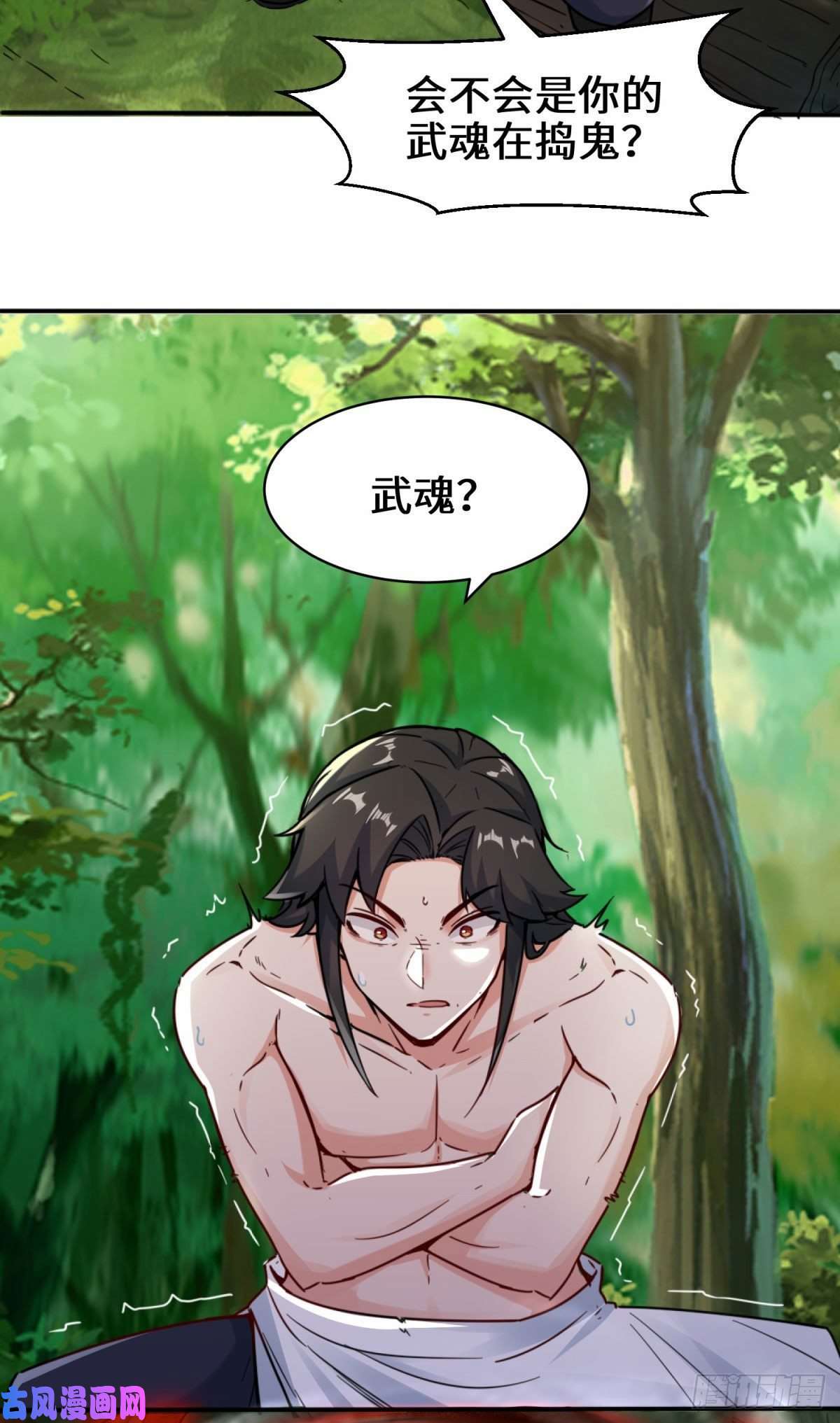 无尽吞噬4-太阳真火