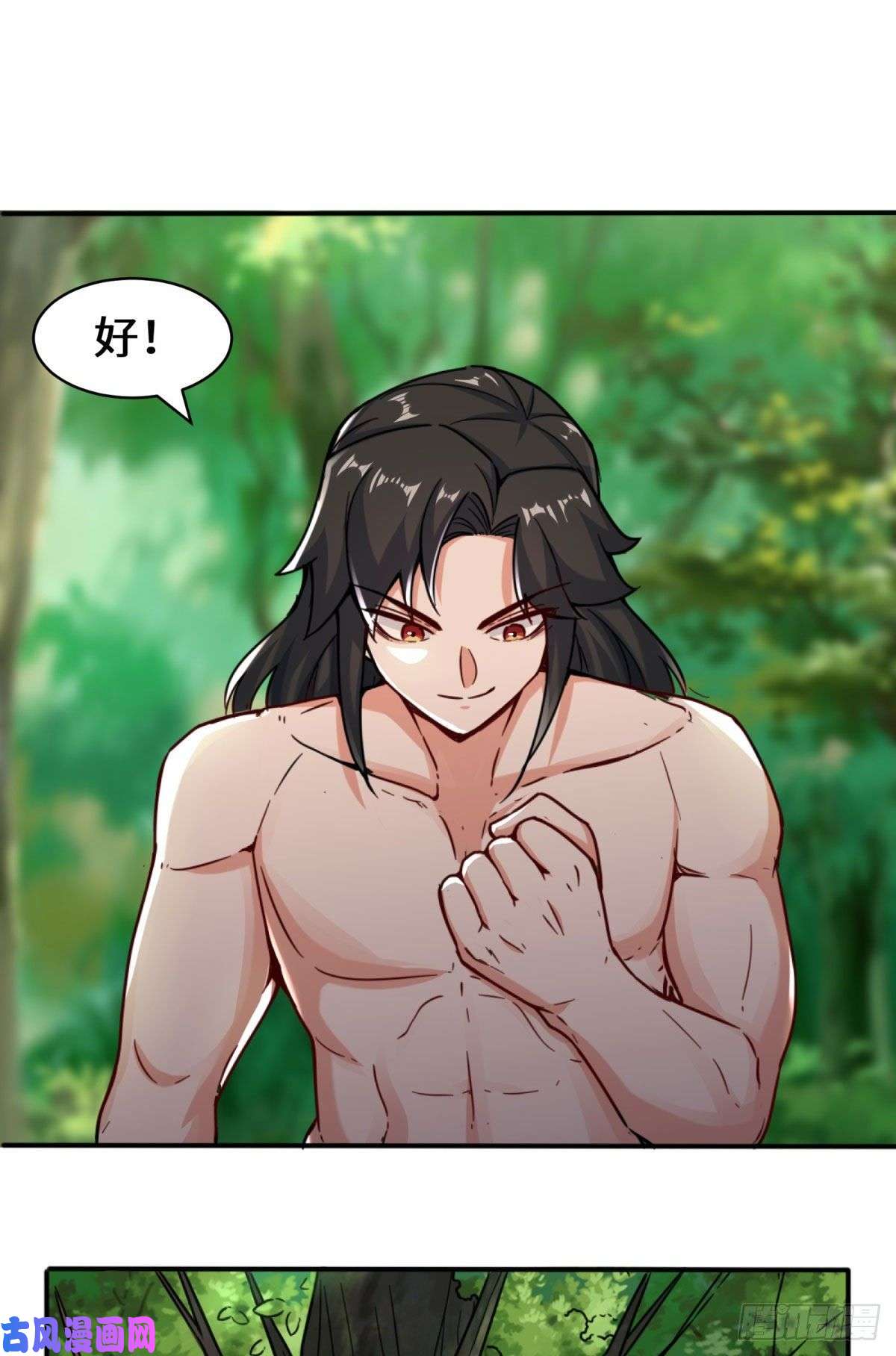 无尽吞噬4-太阳真火