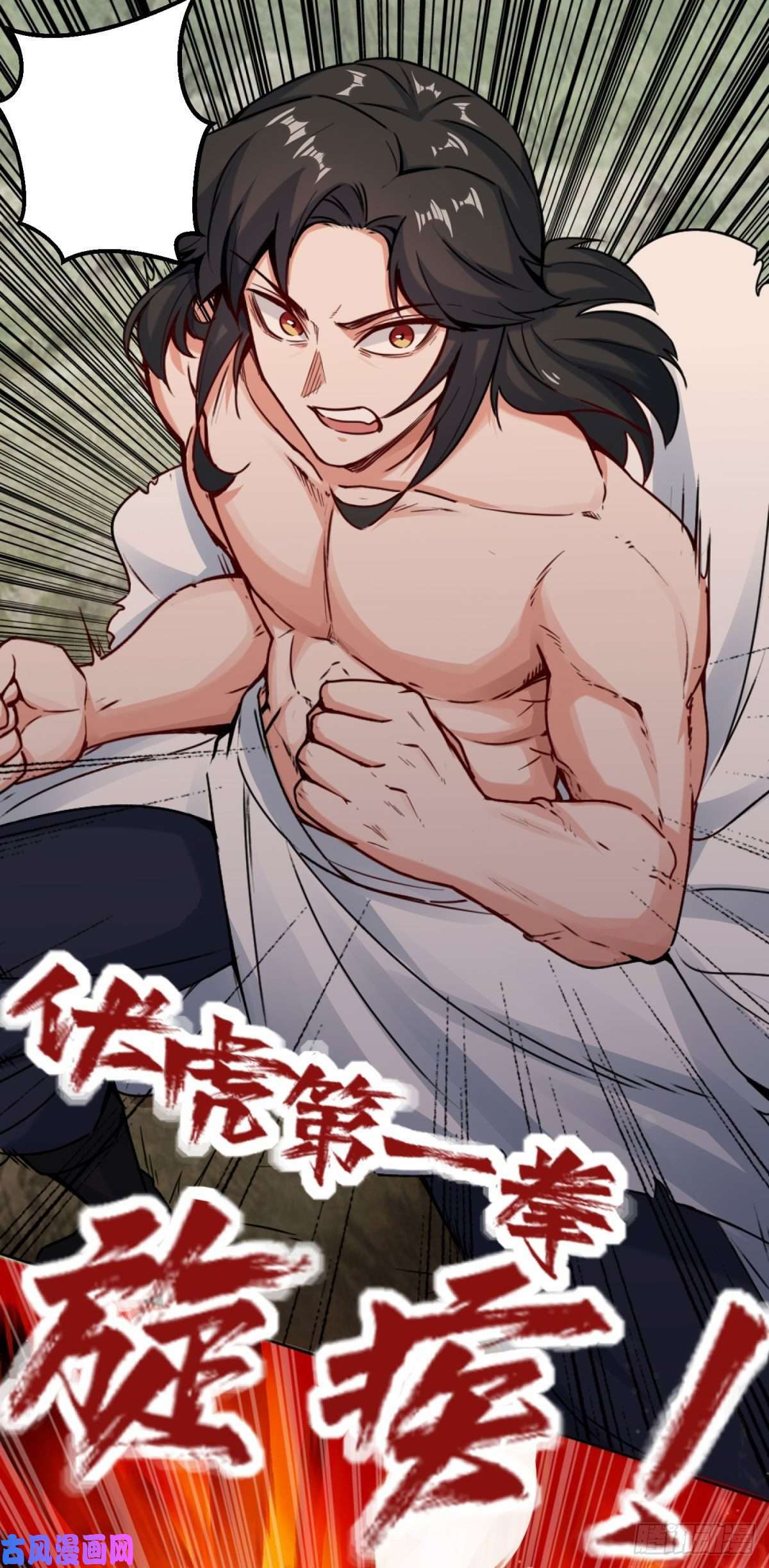 无尽吞噬4-太阳真火