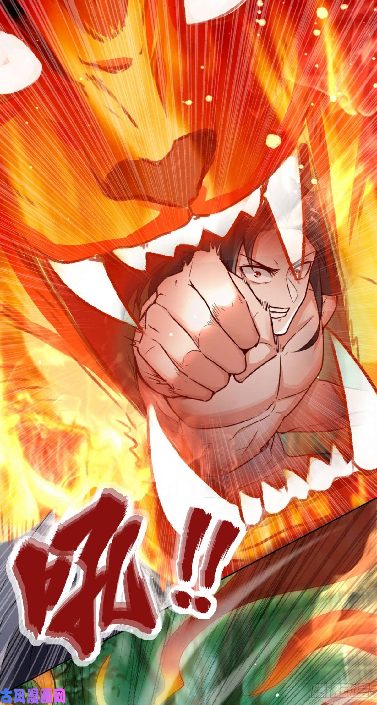 无尽吞噬4-太阳真火