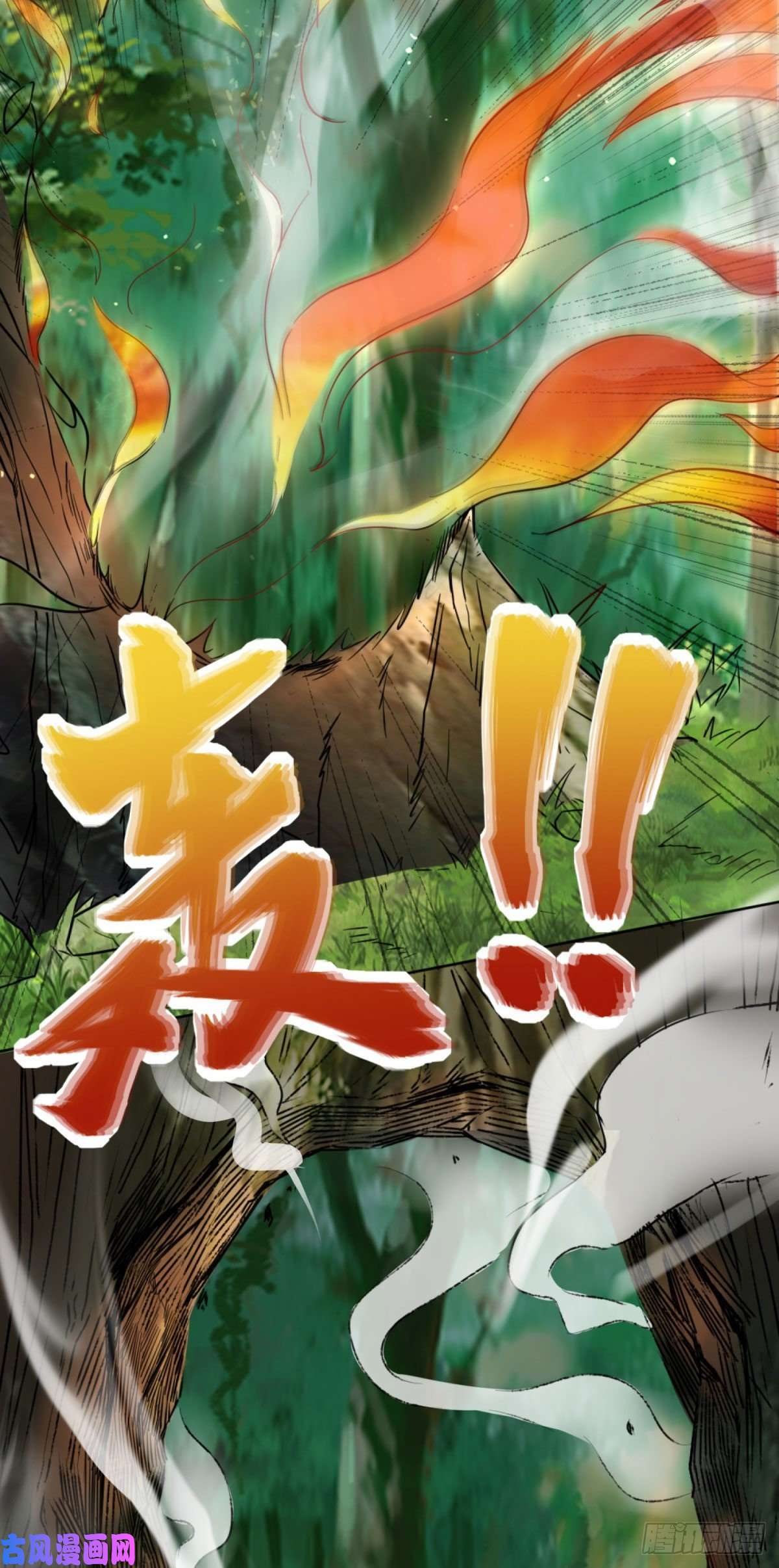 无尽吞噬4-太阳真火